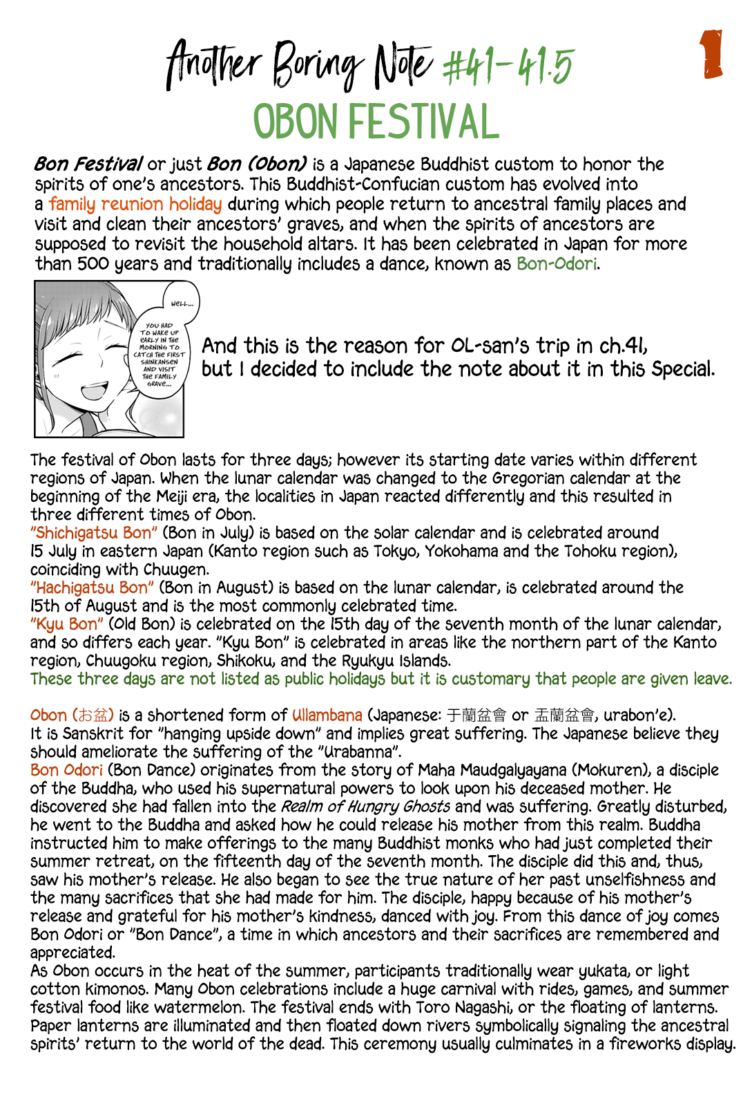 5 Minutes With You At A Convenience Store chapter 41.5 - page 8