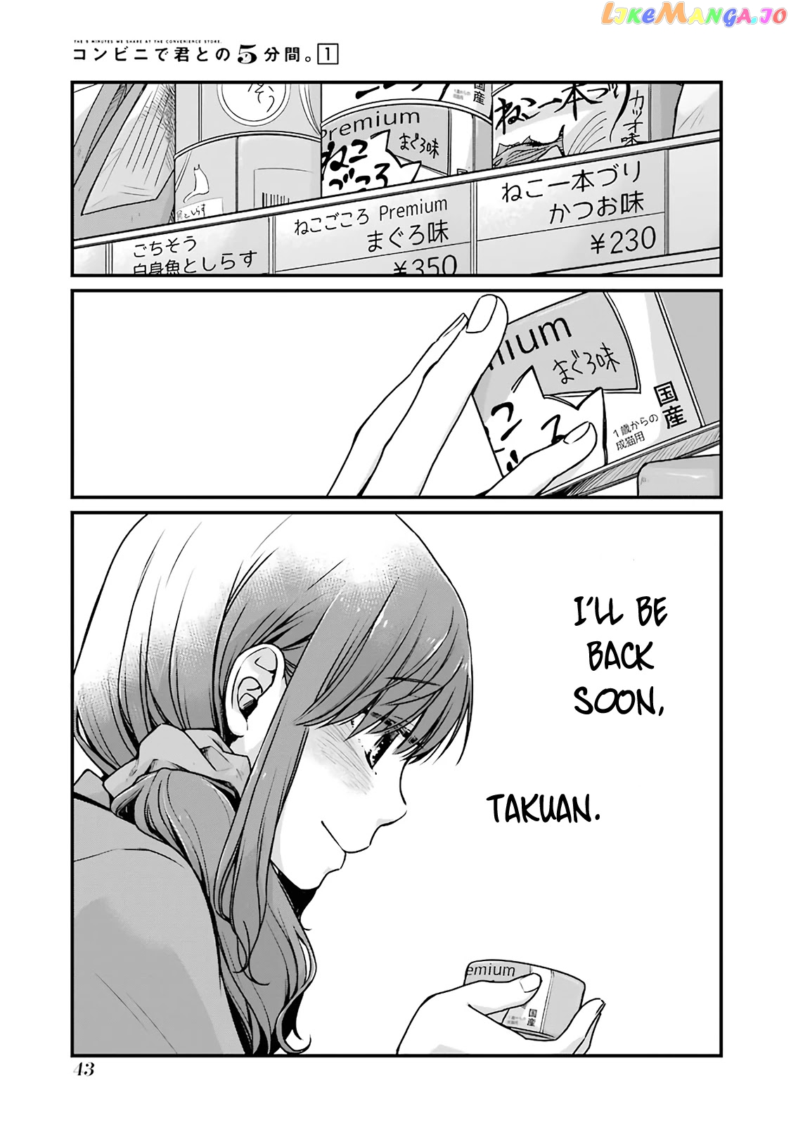 5 Minutes With You At A Convenience Store chapter 5 - page 7