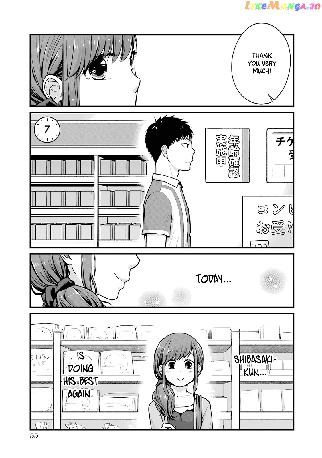 5 Minutes With You At A Convenience Store chapter 7 - page 1