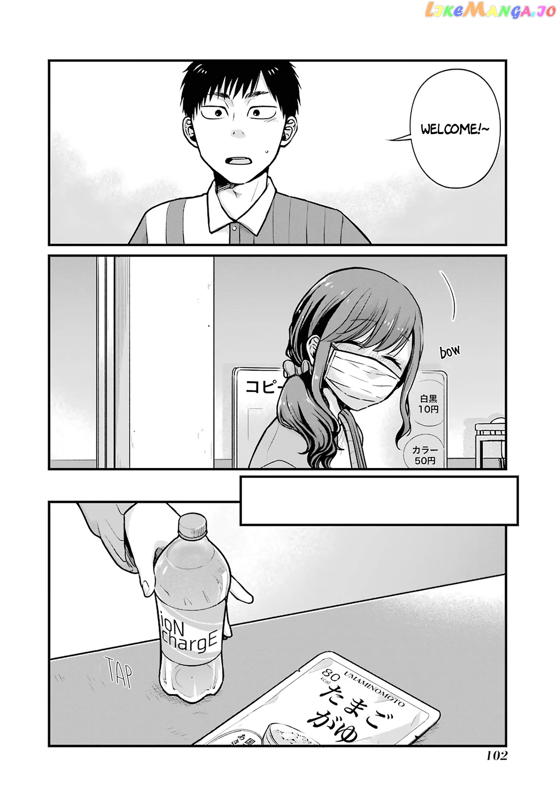 5 Minutes With You At A Convenience Store chapter 12 - page 2
