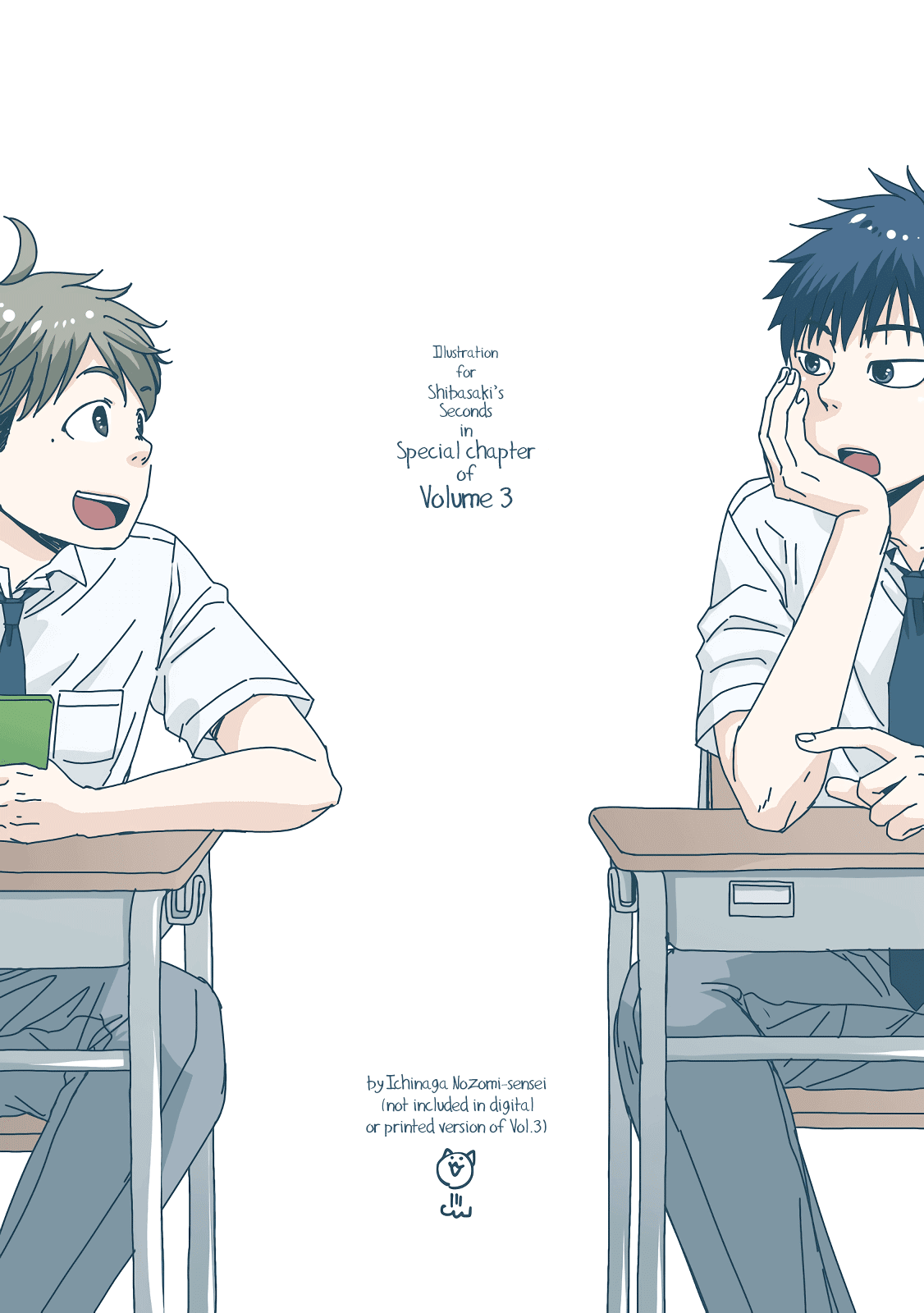 5 Minutes With You At A Convenience Store chapter 49.5 - page 1
