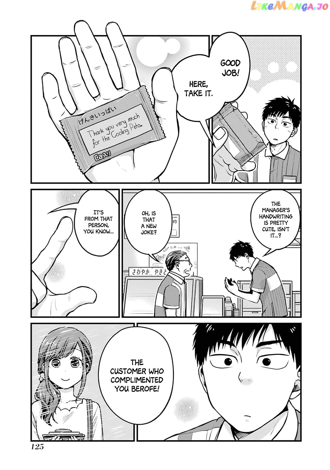 5 Minutes With You At A Convenience Store chapter 14 - page 7