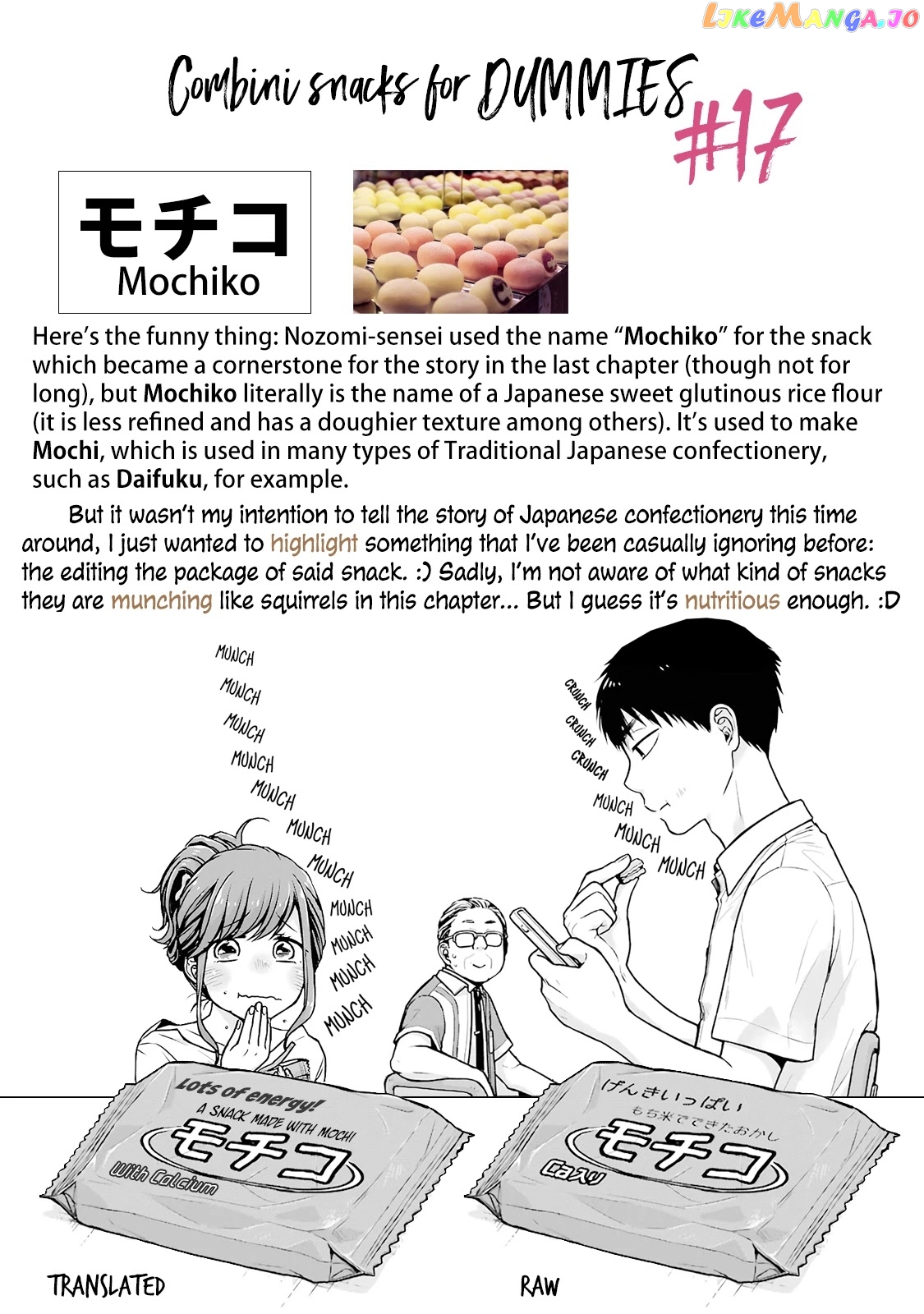 5 Minutes With You At A Convenience Store chapter 17 - page 13