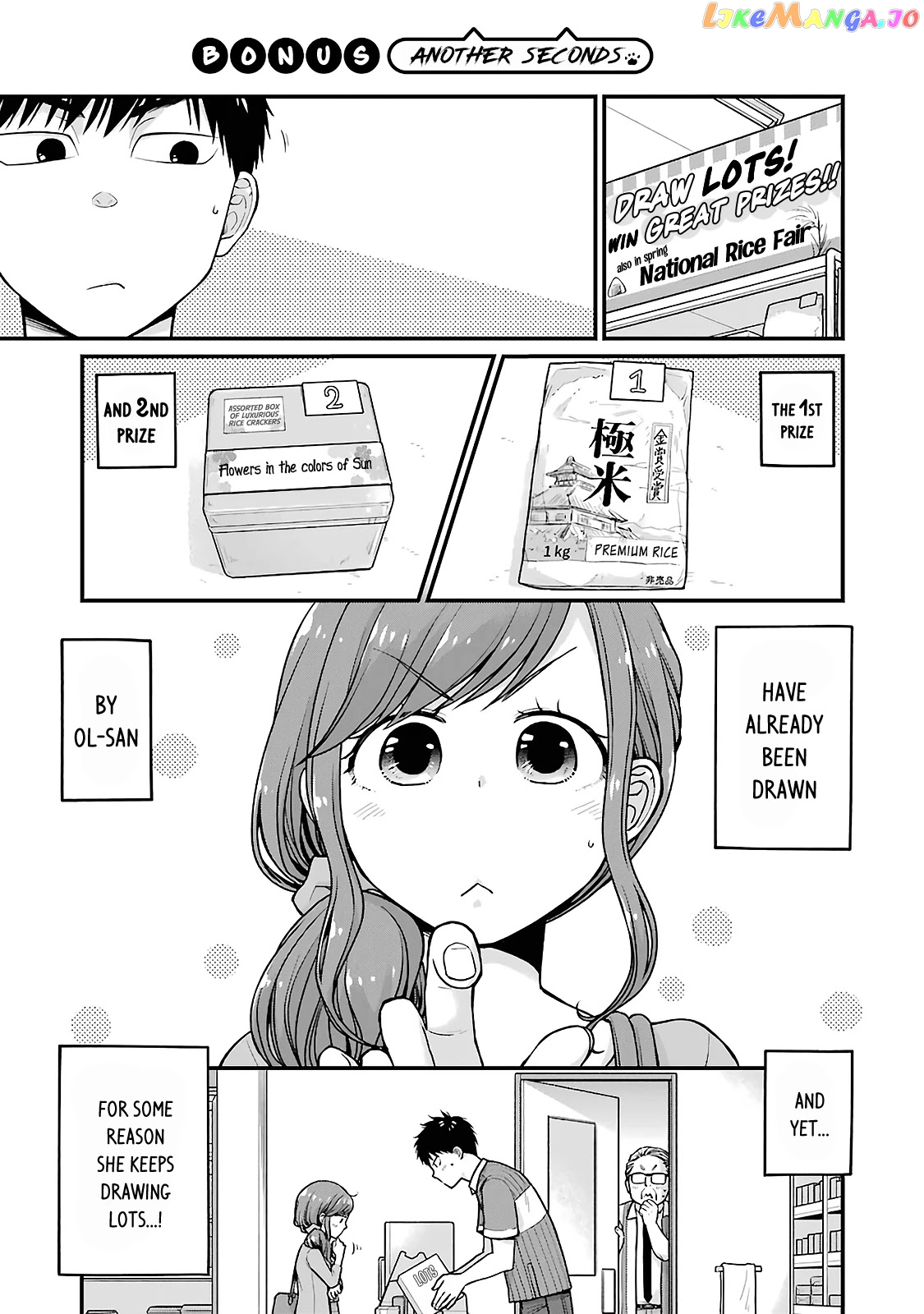 5 Minutes With You At A Convenience Store chapter 17.5 - page 1