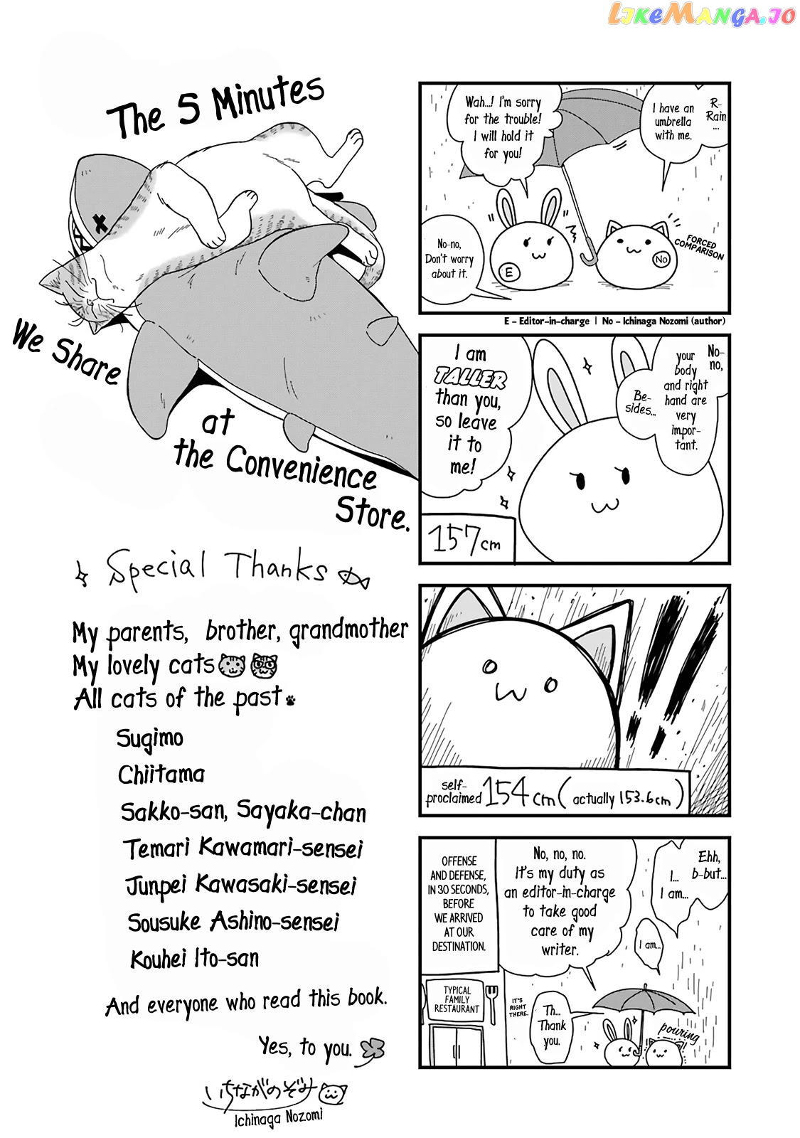 5 Minutes With You At A Convenience Store chapter 17.5 - page 5