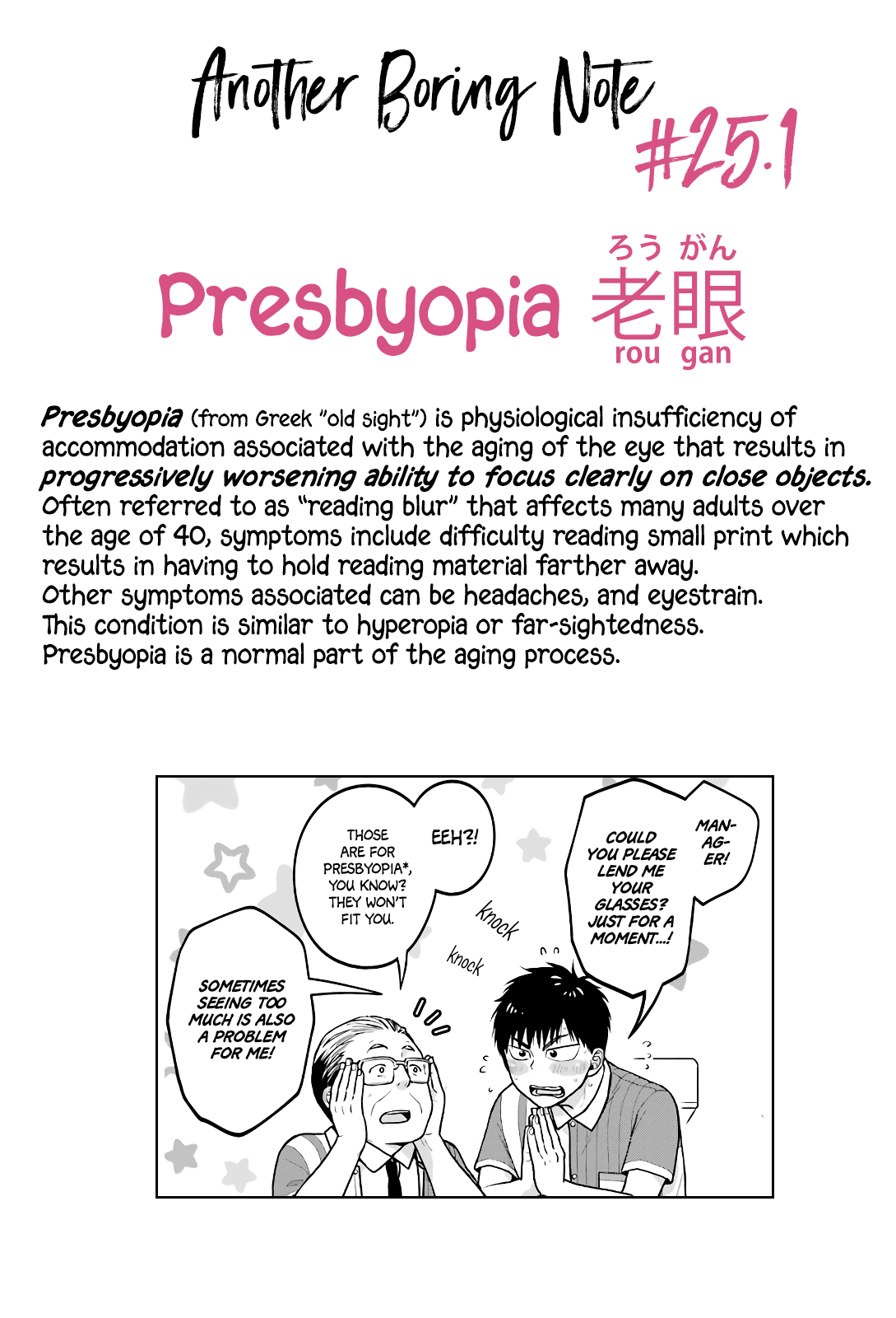 5 Minutes With You At A Convenience Store chapter 25 - page 11