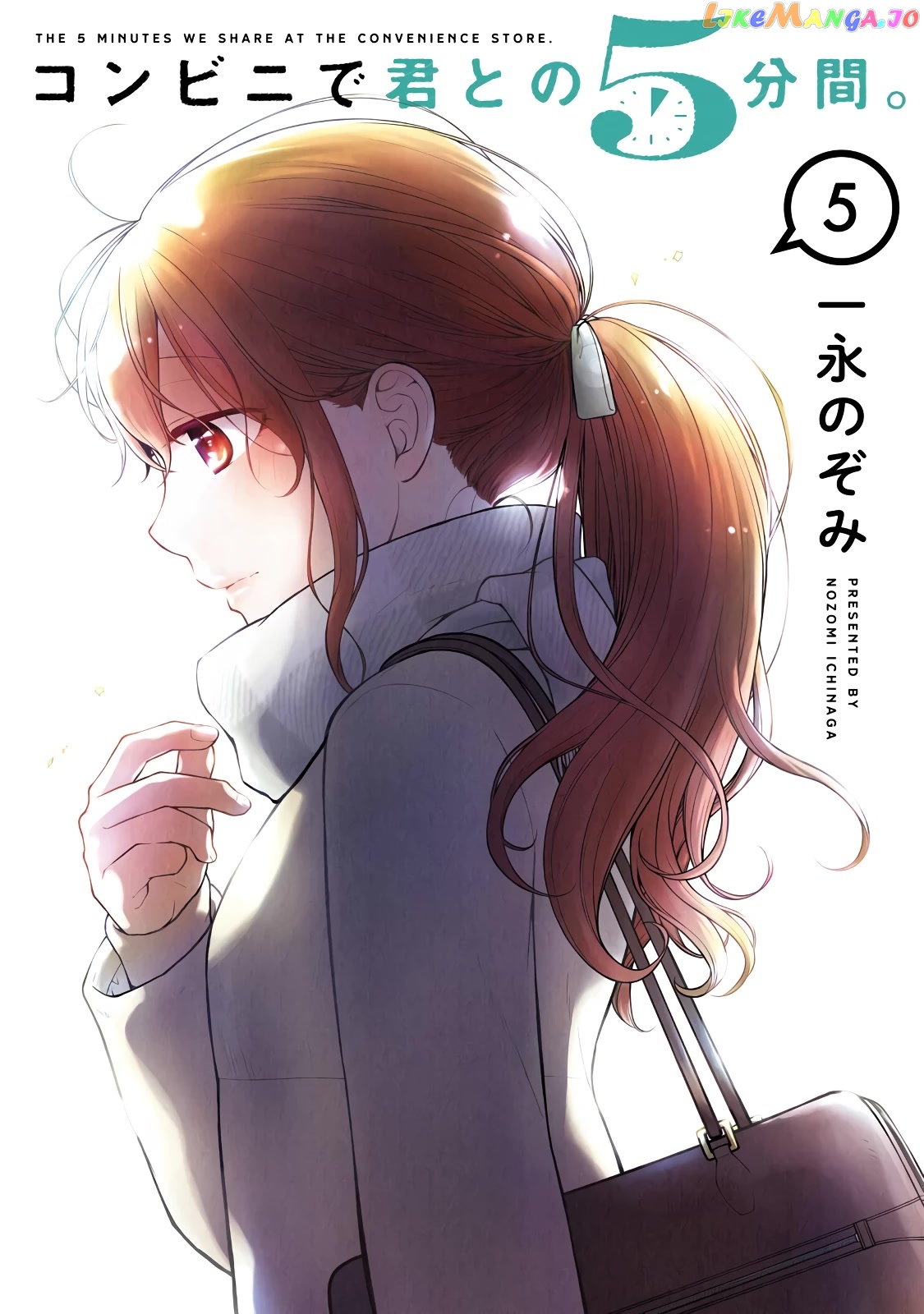 5 Minutes With You At A Convenience Store chapter 64 - page 1