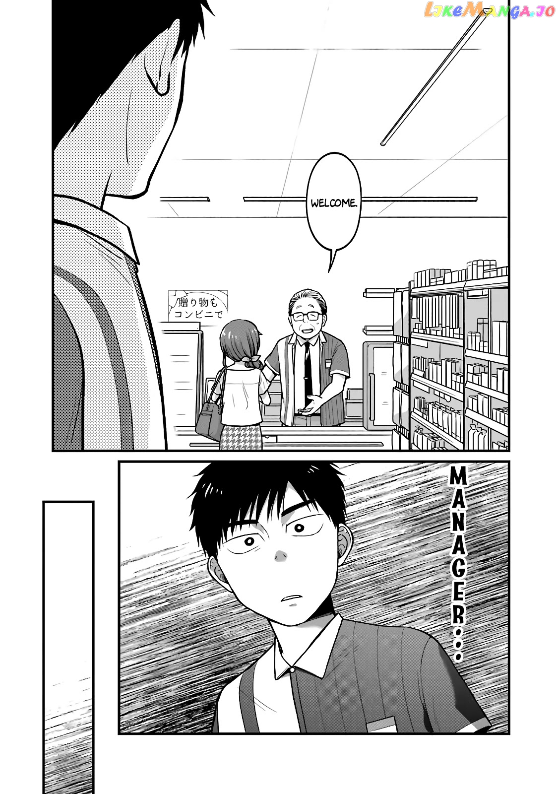 5 Minutes With You At A Convenience Store chapter 30 - page 7