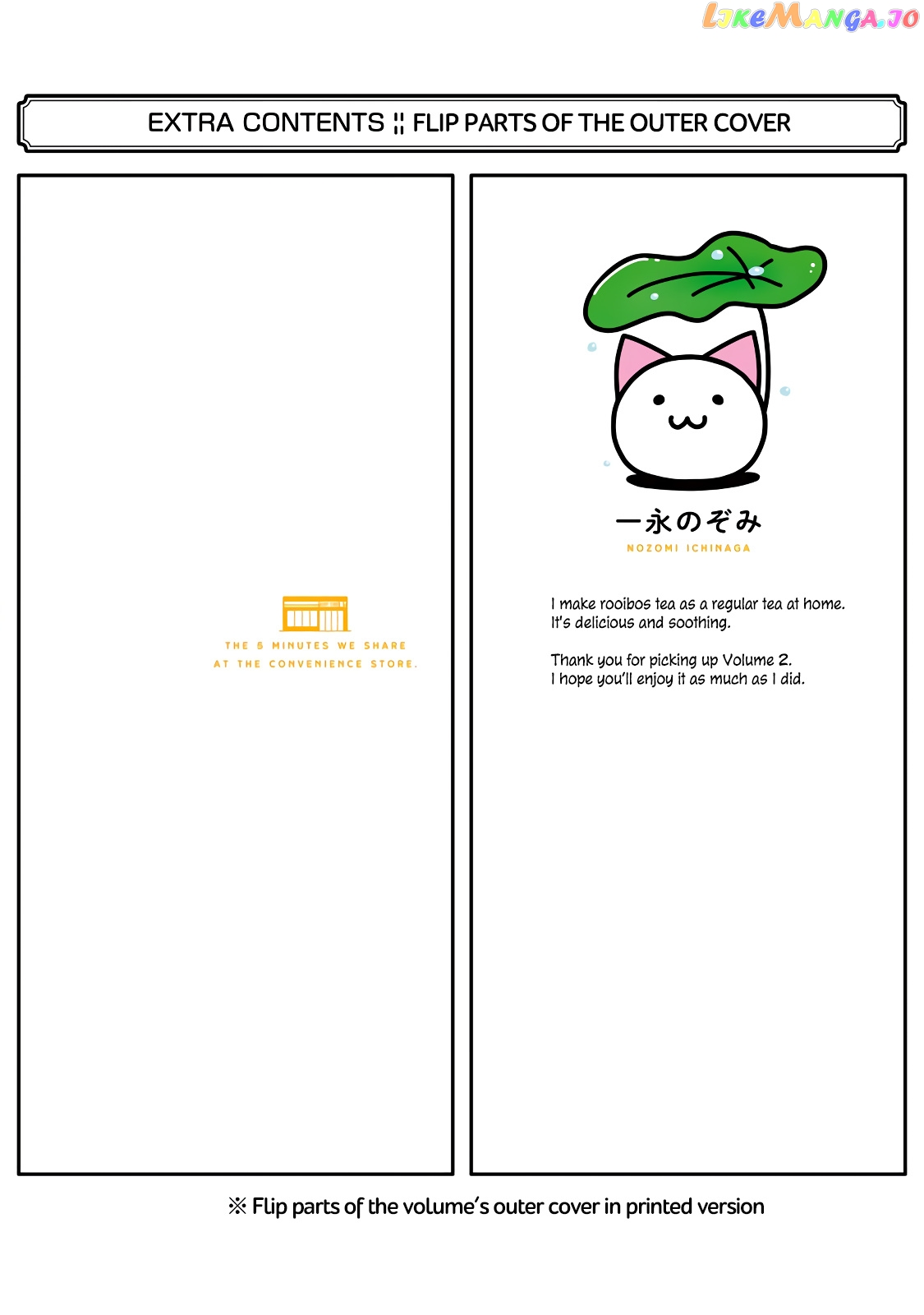 5 Minutes With You At A Convenience Store chapter 33.5 - page 12