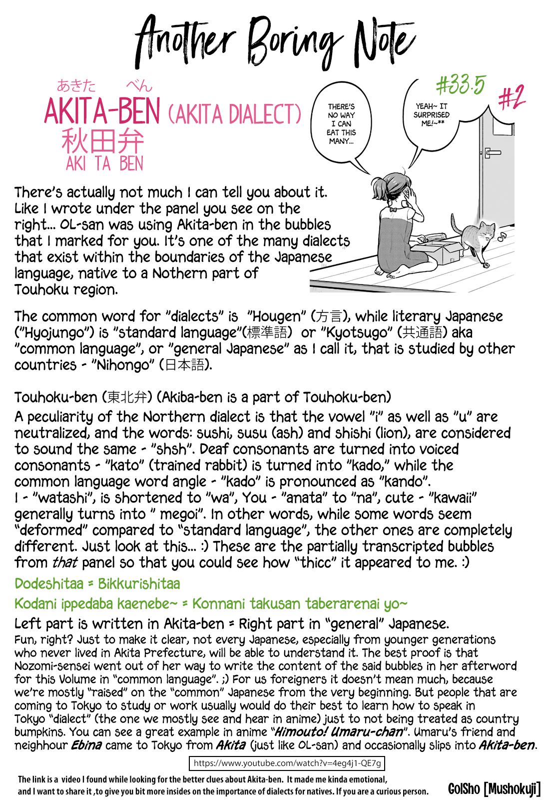 5 Minutes With You At A Convenience Store chapter 33.5 - page 17