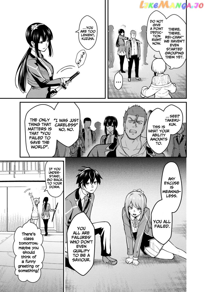 A Hero Trained By The Most Evil Demon King Is Unrivaled In The Academy Of Returnees From Another World chapter 1.2 - page 17