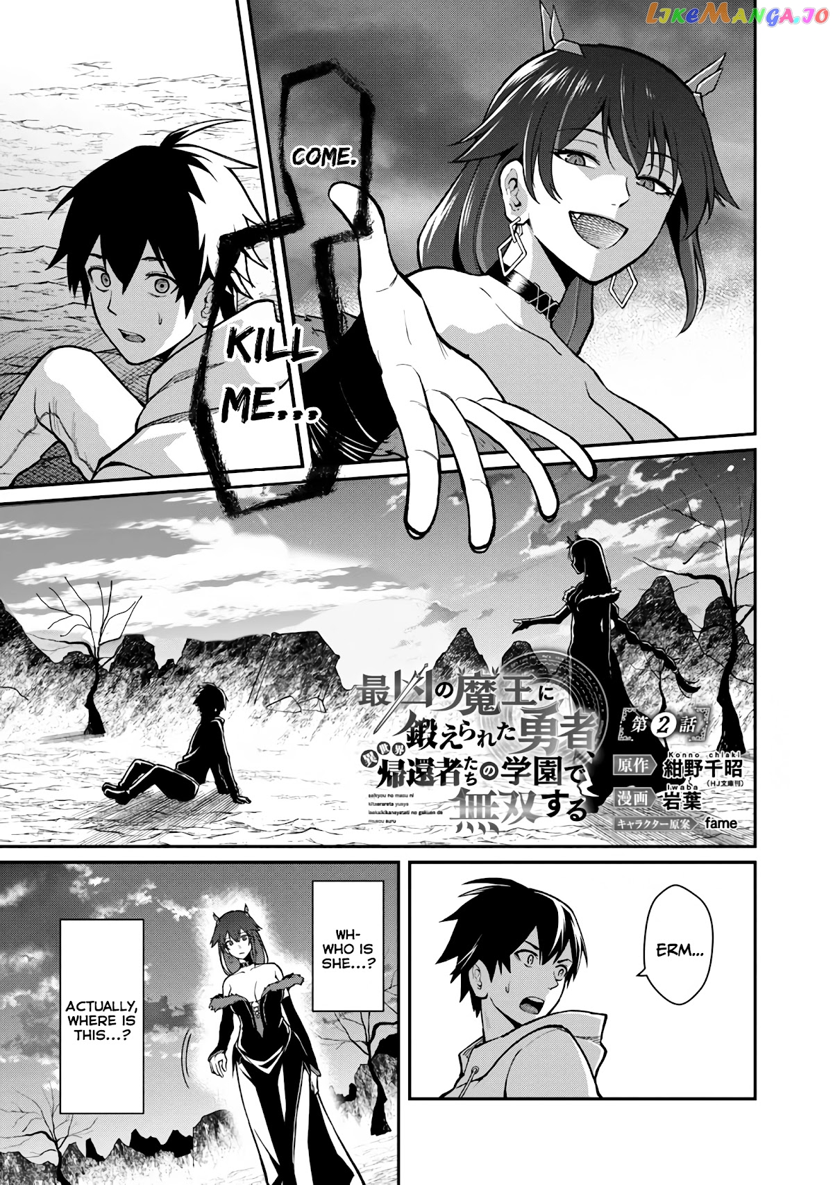 A Hero Trained By The Most Evil Demon King Is Unrivaled In The Academy Of Returnees From Another World chapter 2 - page 4