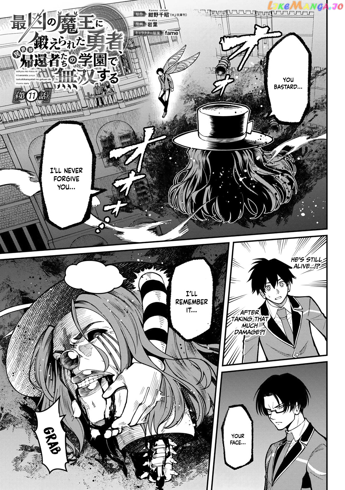 A Hero Trained By The Most Evil Demon King Is Unrivaled In The Academy Of Returnees From Another World chapter 11 - page 4