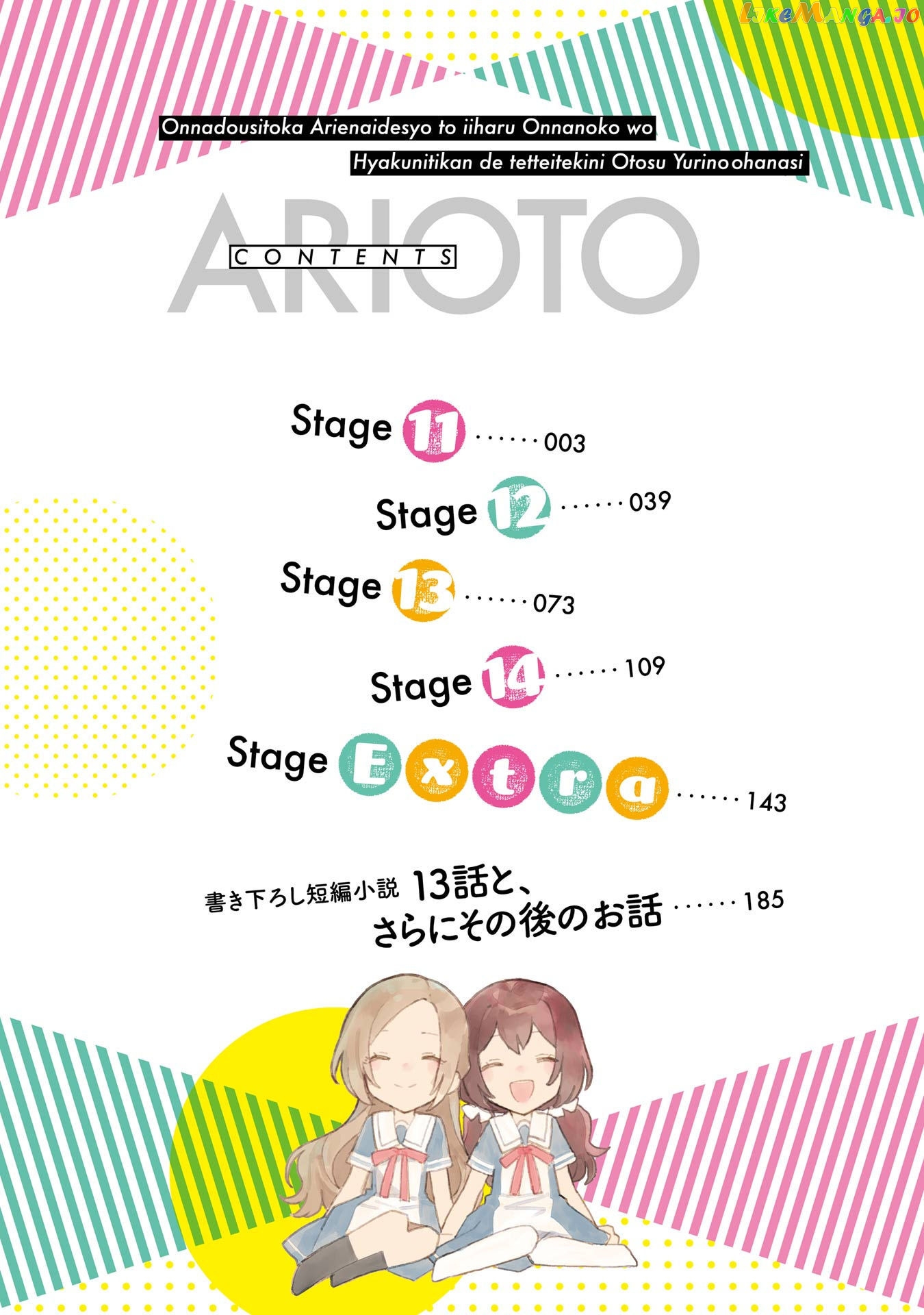 A Yuri Story About A Girl Who Insists “it’s Impossible For Two Girls To Get Together” Completely Falling Within 100 Days chapter 11 - page 5