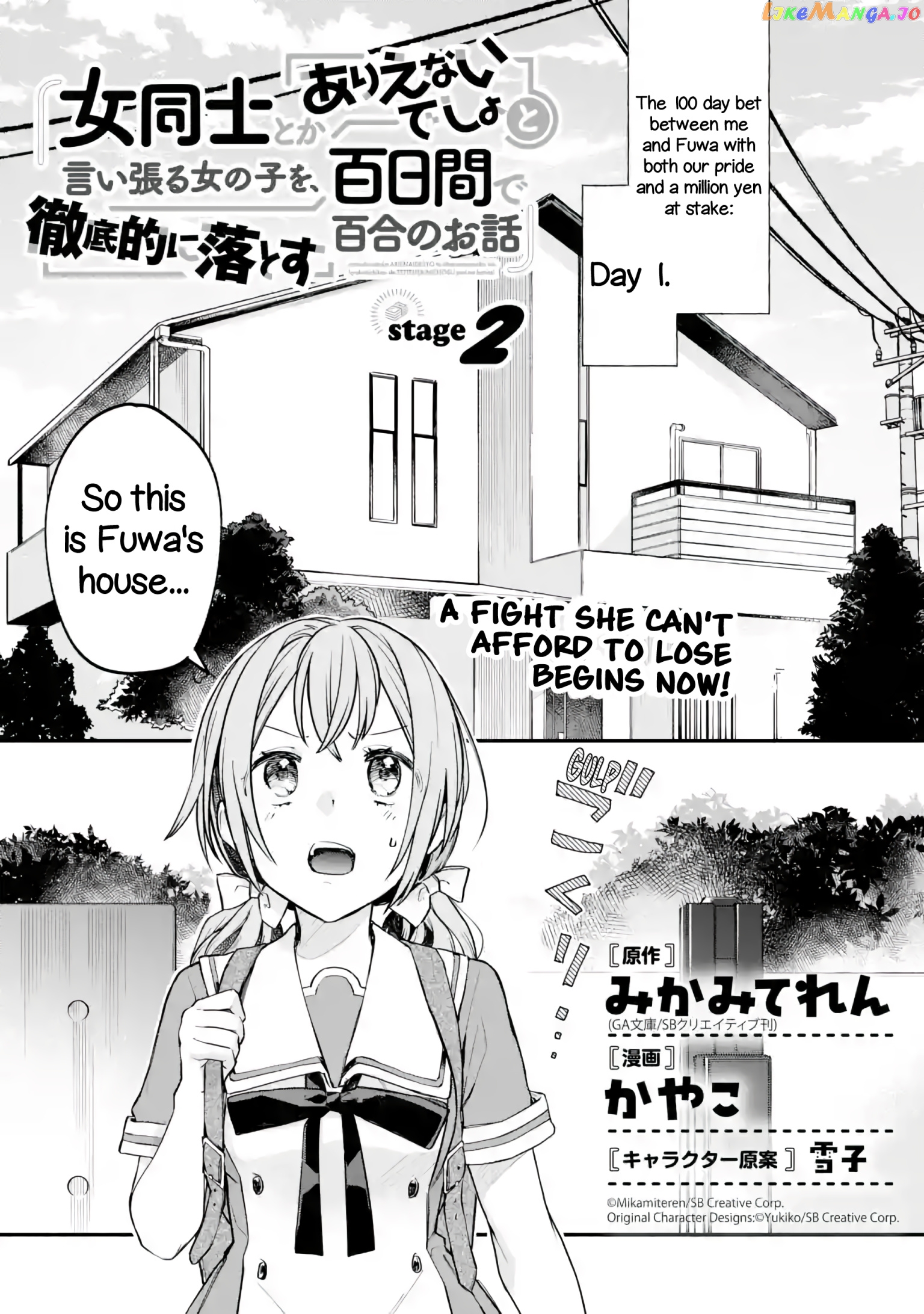A Yuri Story About A Girl Who Insists “it’s Impossible For Two Girls To Get Together” Completely Falling Within 100 Days chapter 2 - page 1