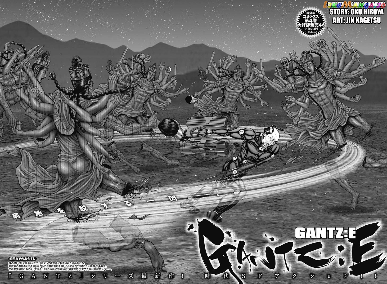 Gantz:E - Manga chapter 41 - page 3