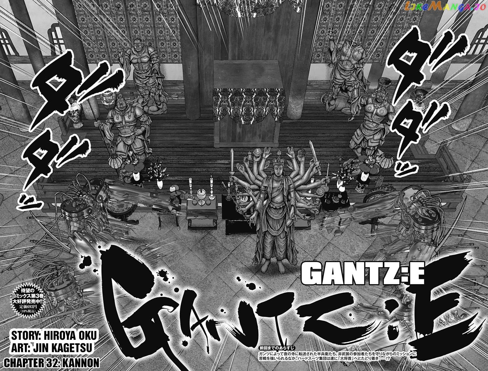 Gantz:E - Manga chapter 32 - page 3