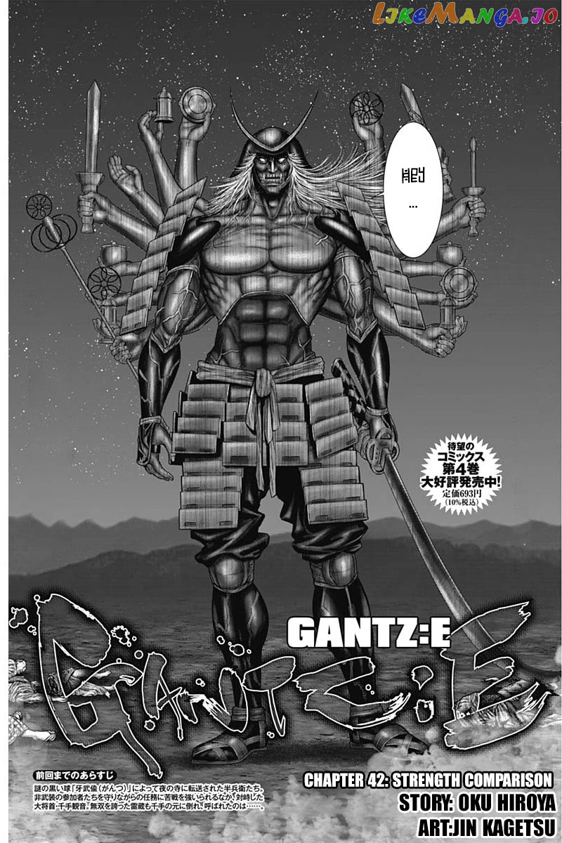 Gantz:E - Manga chapter 42 - page 2
