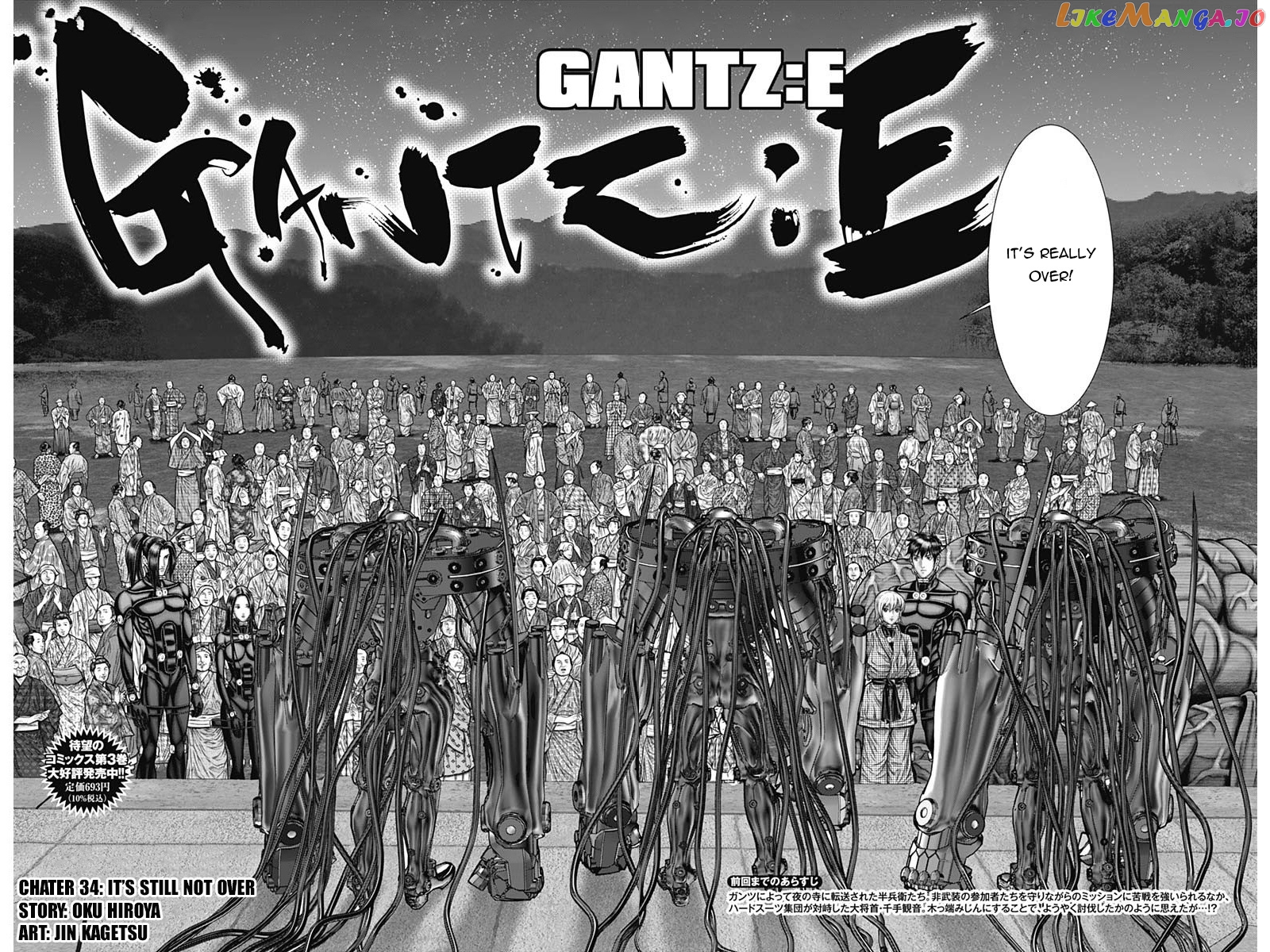 Gantz:E - Manga chapter 34 - page 3