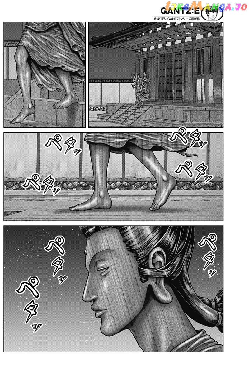 Gantz:E - Manga chapter 34 - page 7