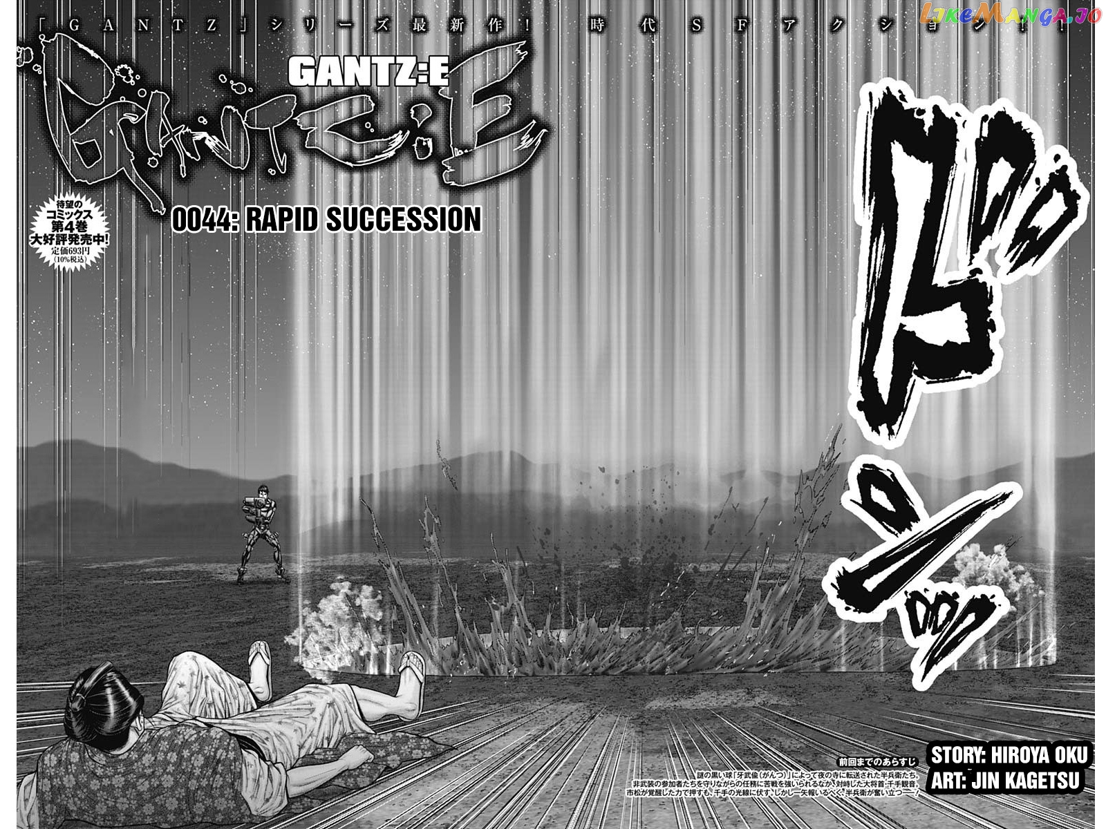 Gantz:E - Manga chapter 44 - page 3