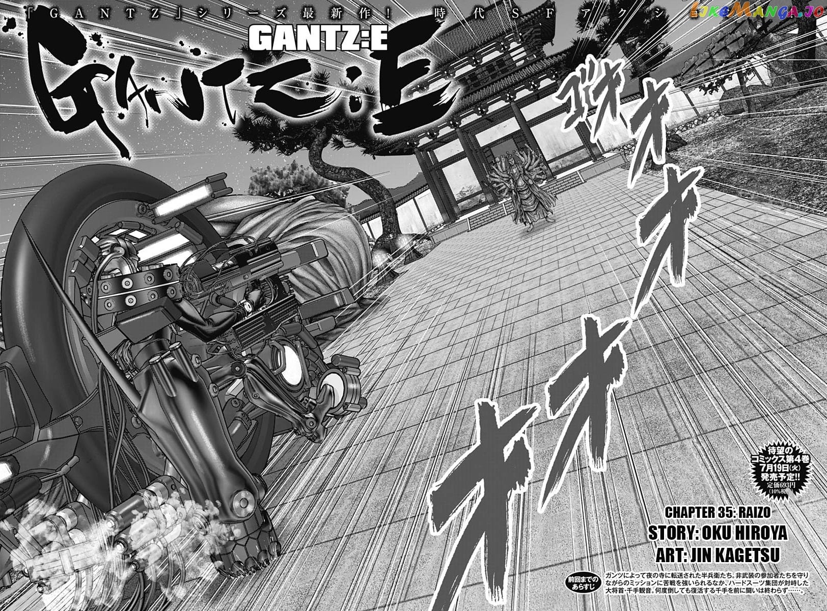 Gantz:E - Manga chapter 35 - page 3