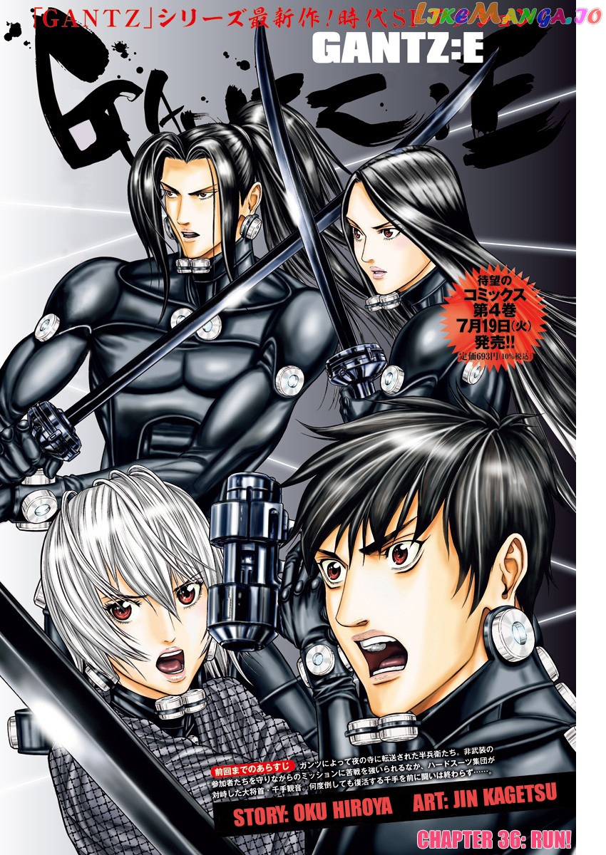 Gantz:E - Manga chapter 36 - page 3