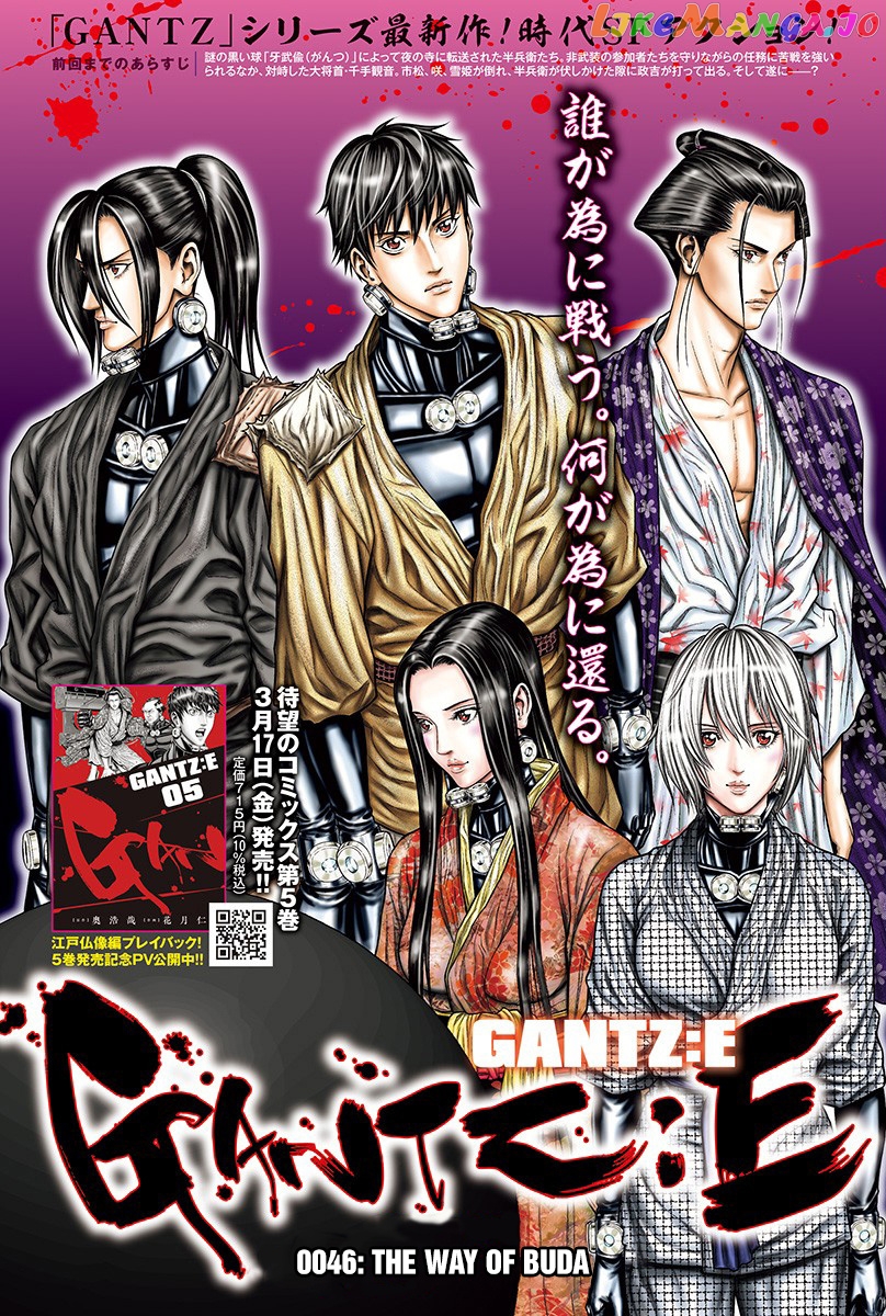 Gantz:E - Manga chapter 46 - page 2