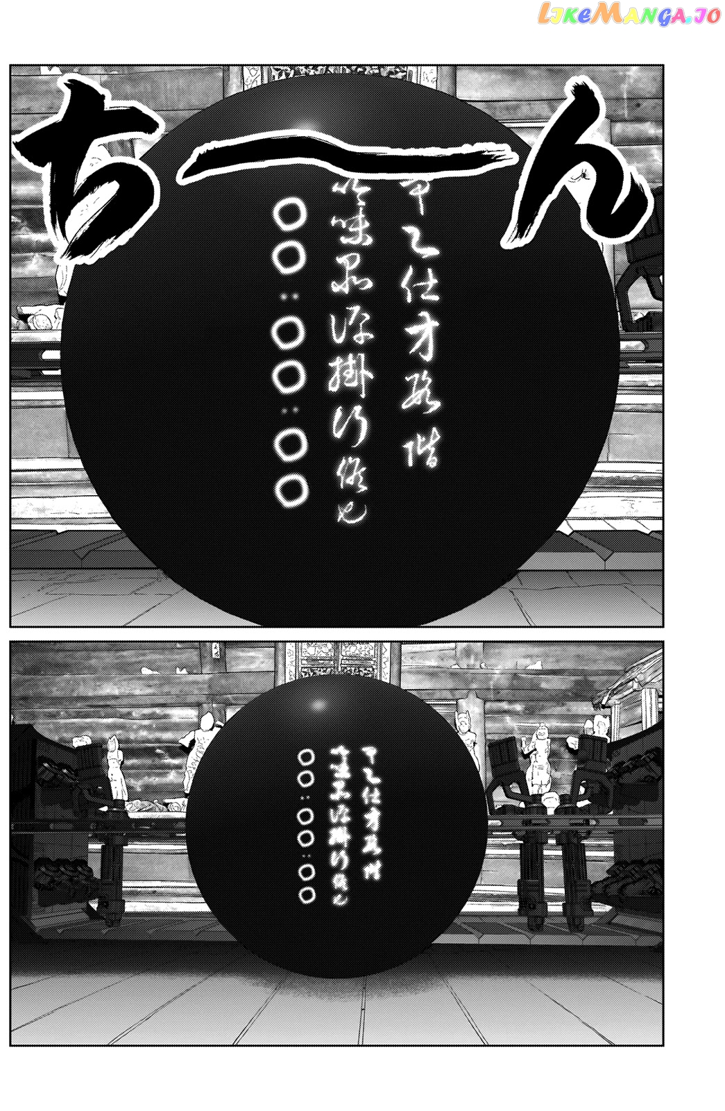 Gantz:E - Manga chapter 19 - page 6