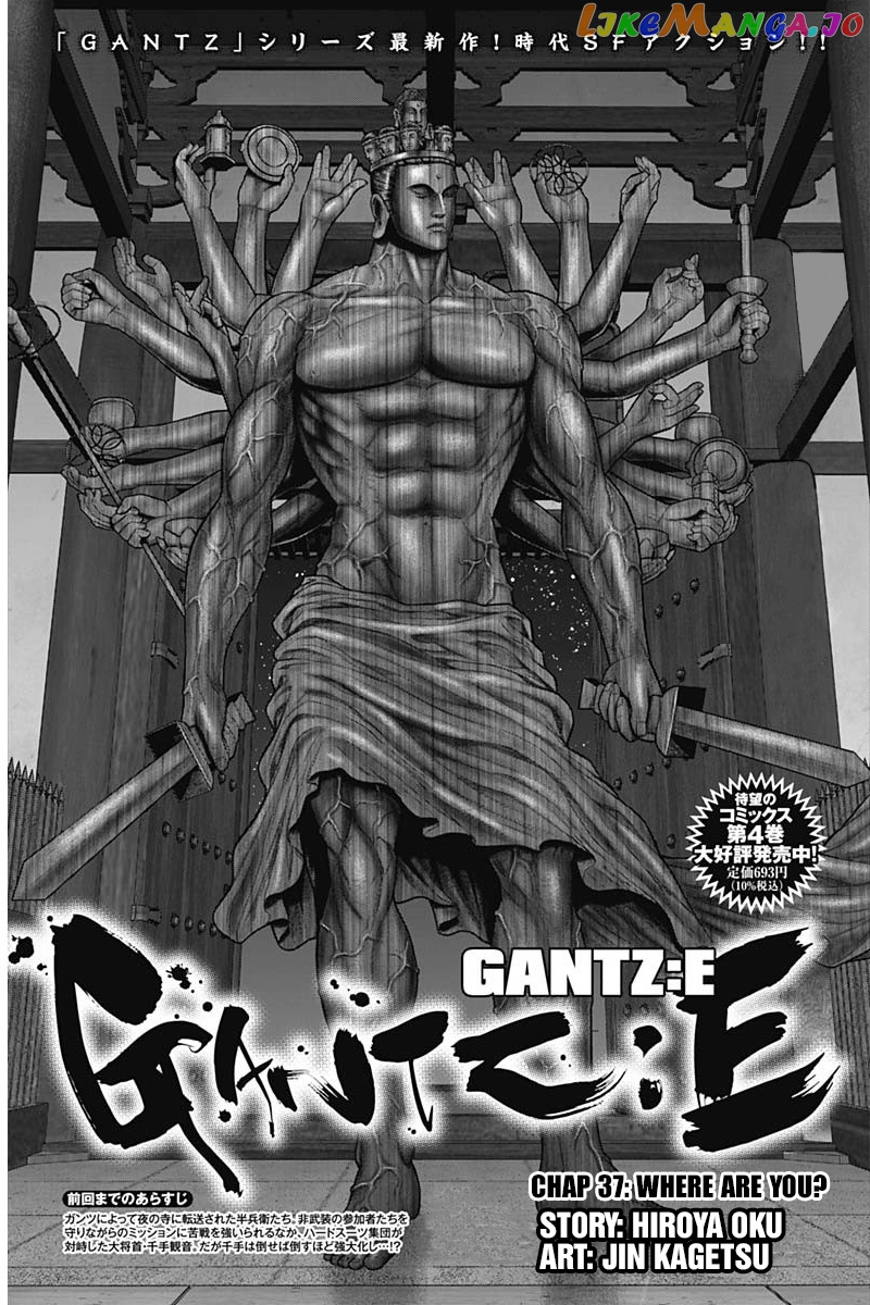Gantz:E - Manga chapter 37 - page 2