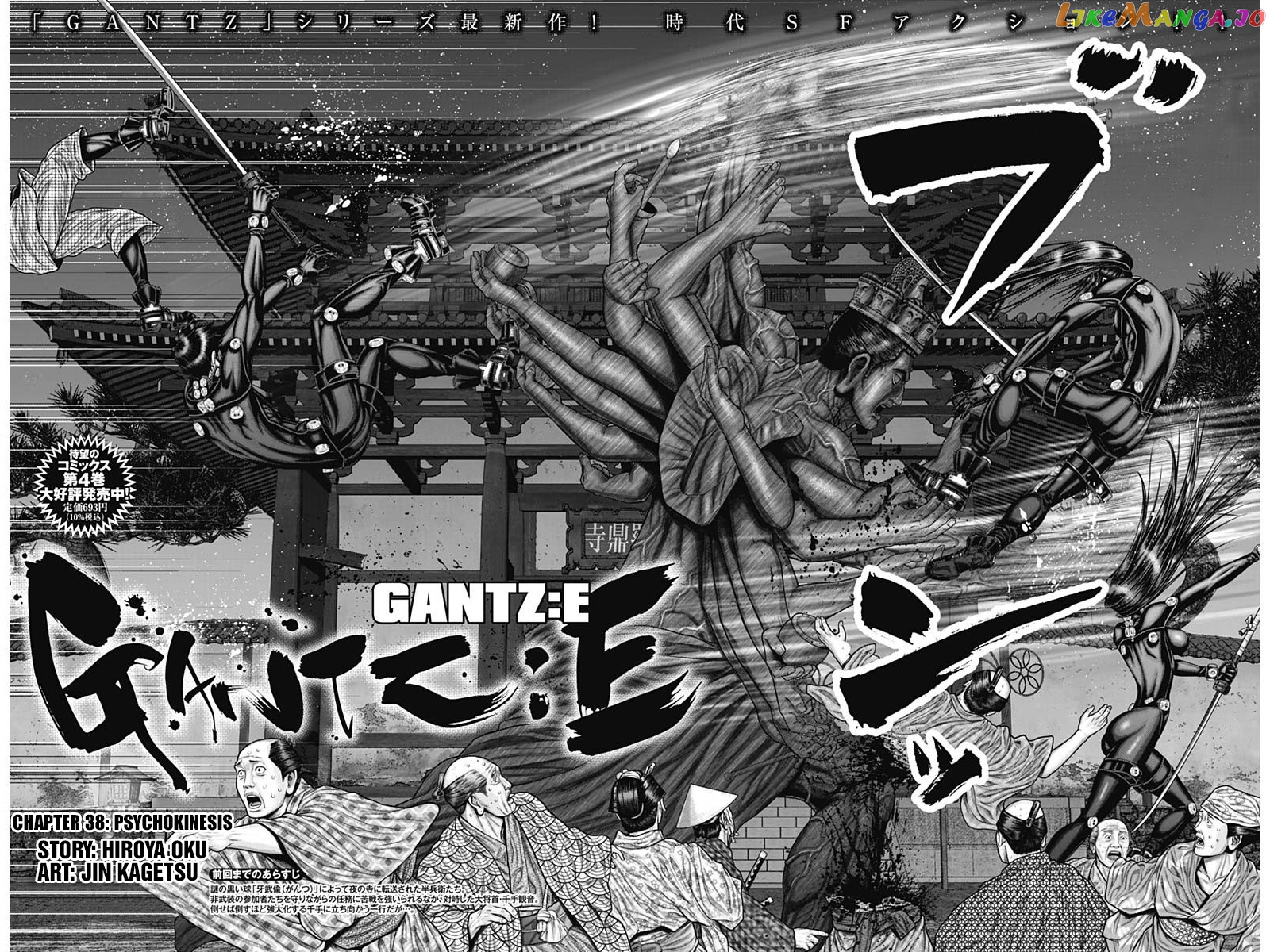 Gantz:E - Manga chapter 38 - page 3