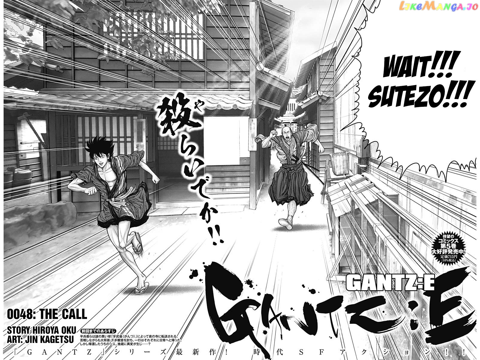 Gantz:E - Manga chapter 49 - page 2
