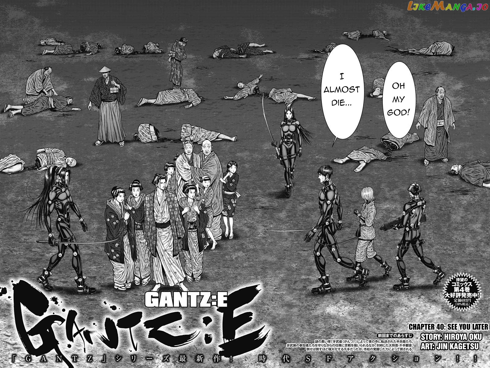 Gantz:E - Manga chapter 40 - page 3