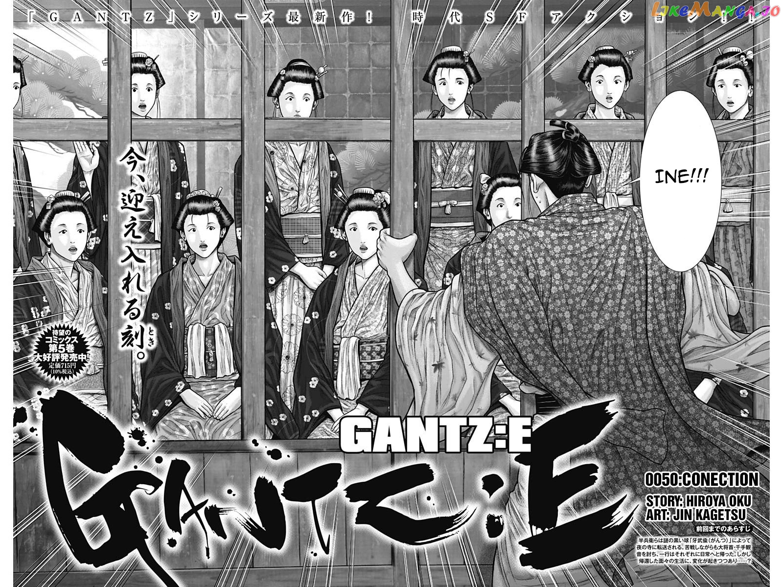 Gantz:E - Manga chapter 50 - page 2