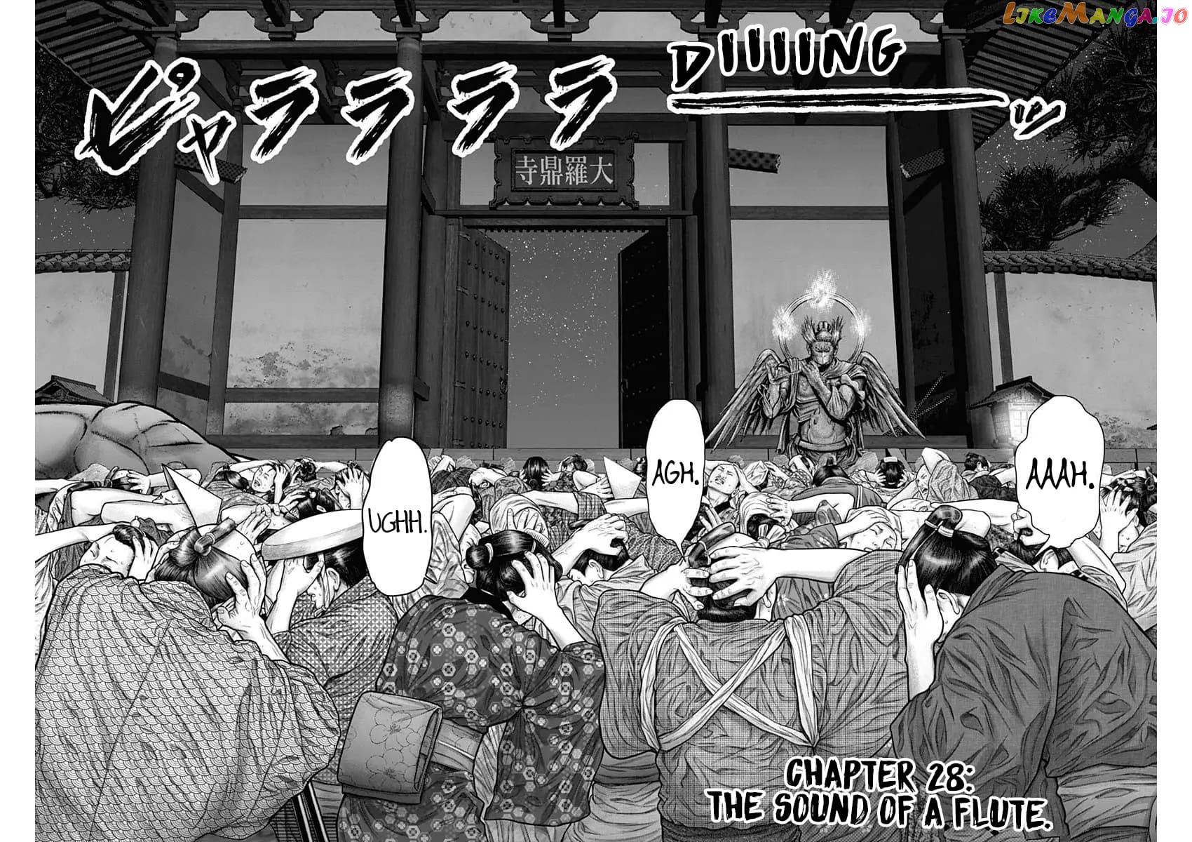 Gantz:E - Manga chapter 28 - page 6