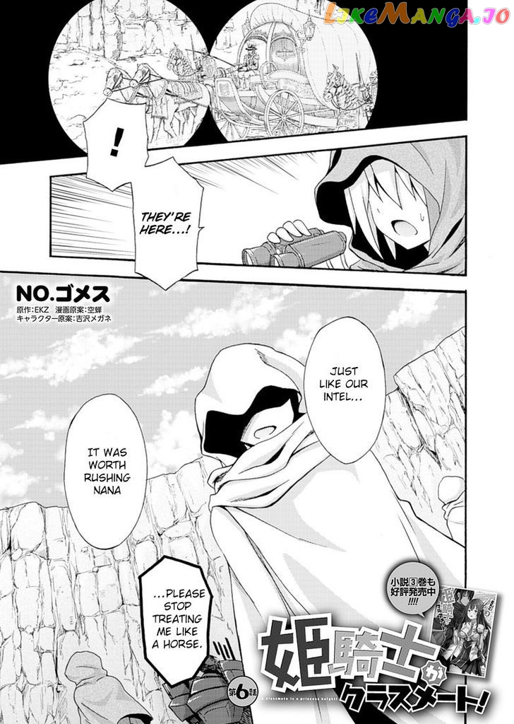 Himekishi Ga Classmate! chapter 6 - page 3