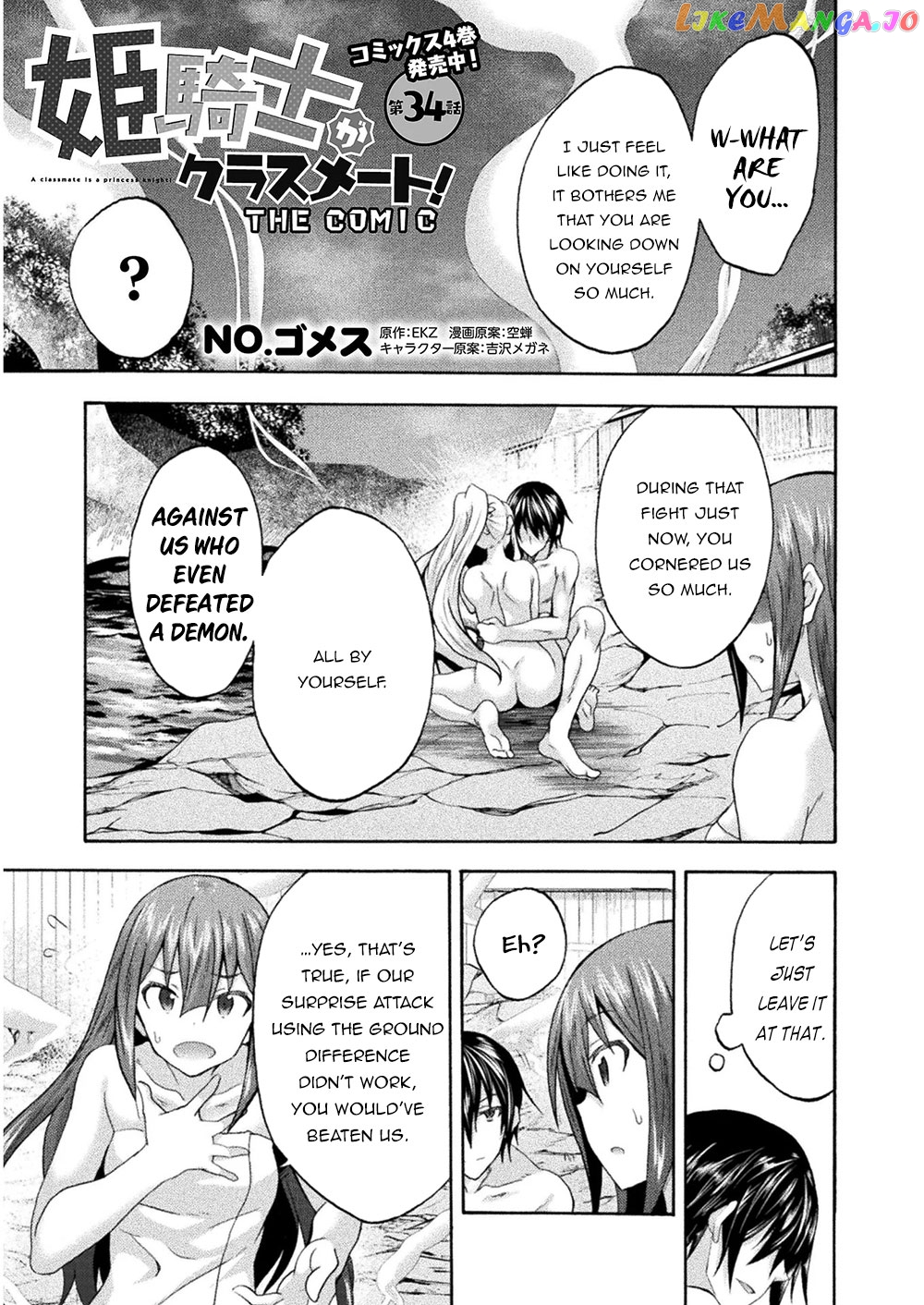 Himekishi Ga Classmate! chapter 34 - page 2