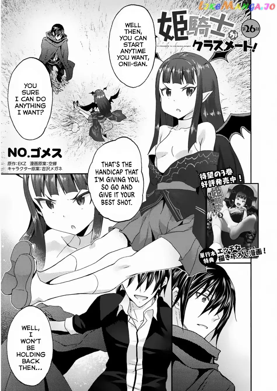Himekishi Ga Classmate! chapter 26 - page 2