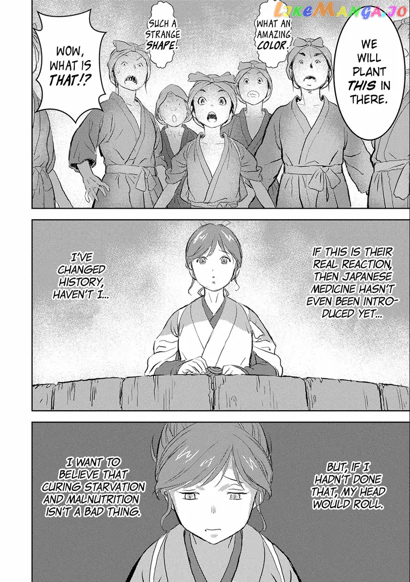 Sengoku Komachi Kurou Tan! chapter 2 - page 16