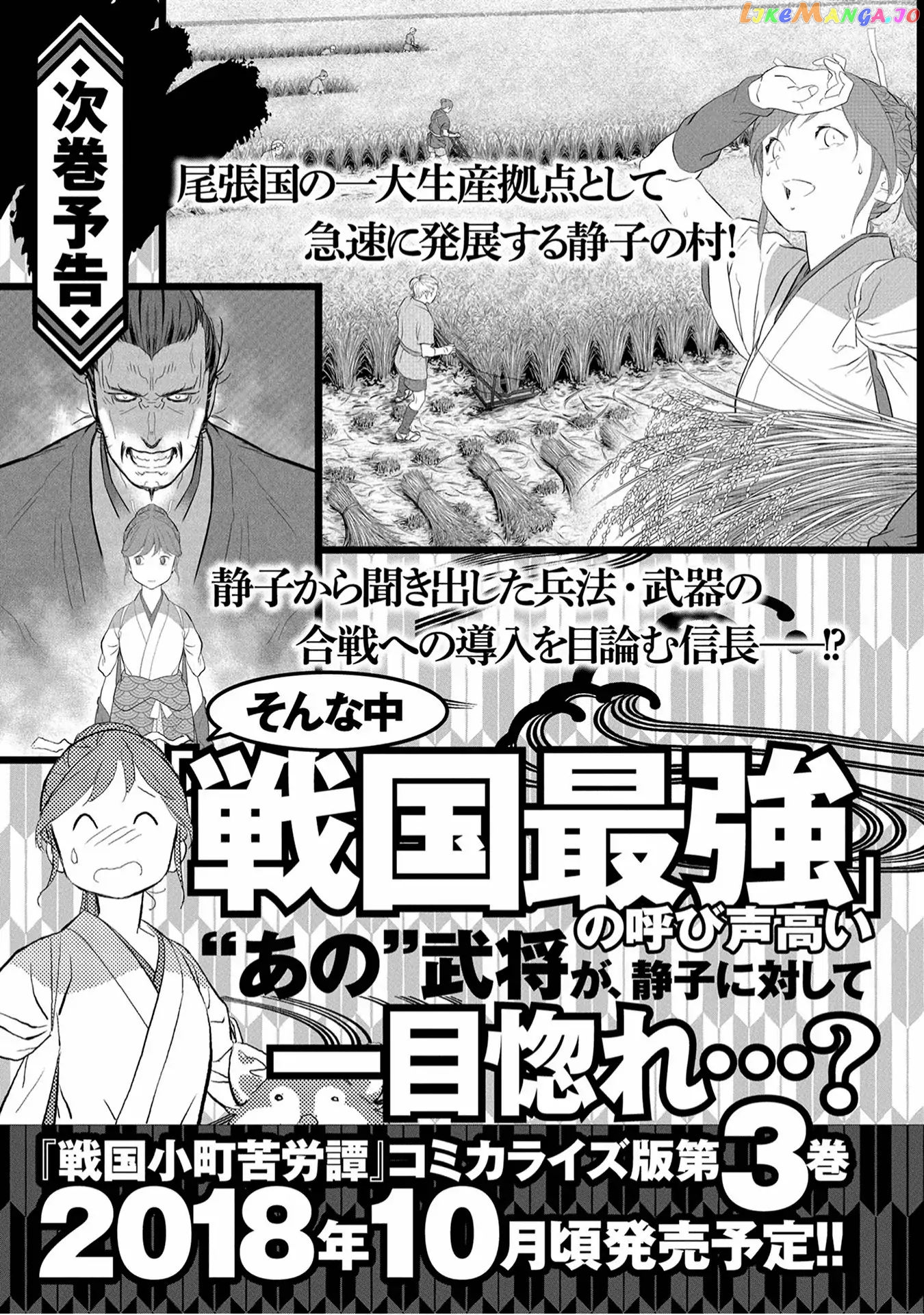 Sengoku Komachi Kurou Tan! chapter 10 - page 36