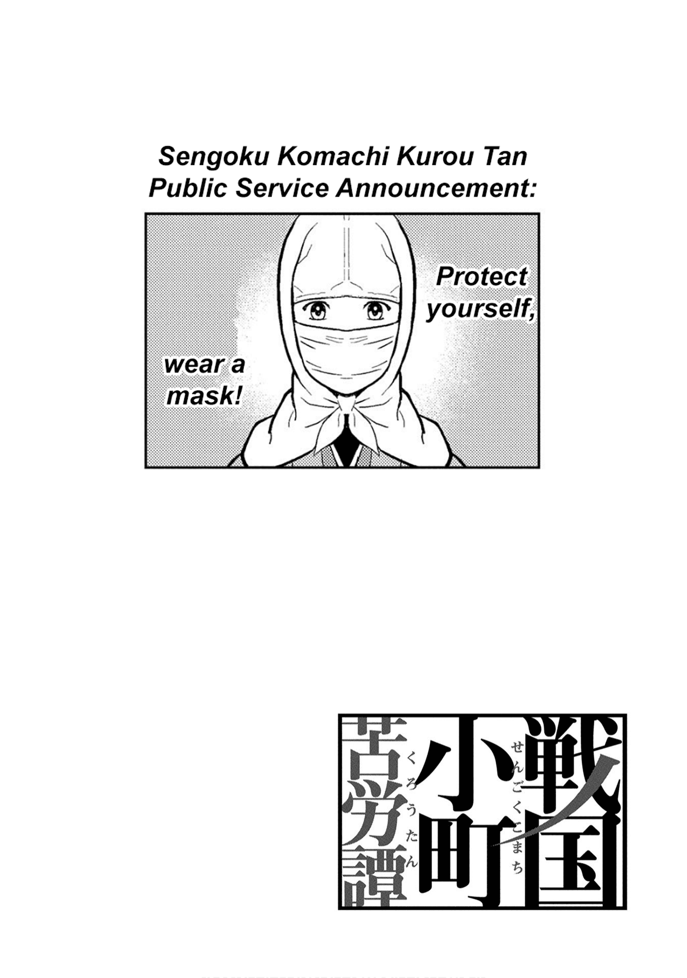 Sengoku Komachi Kurou Tan! chapter 27 - page 32