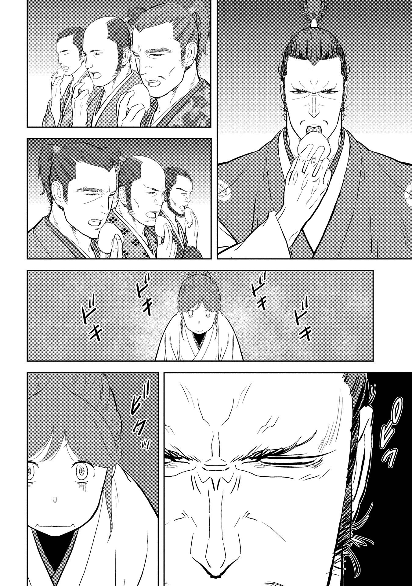 Sengoku Komachi Kurou Tan! chapter 28 - page 12