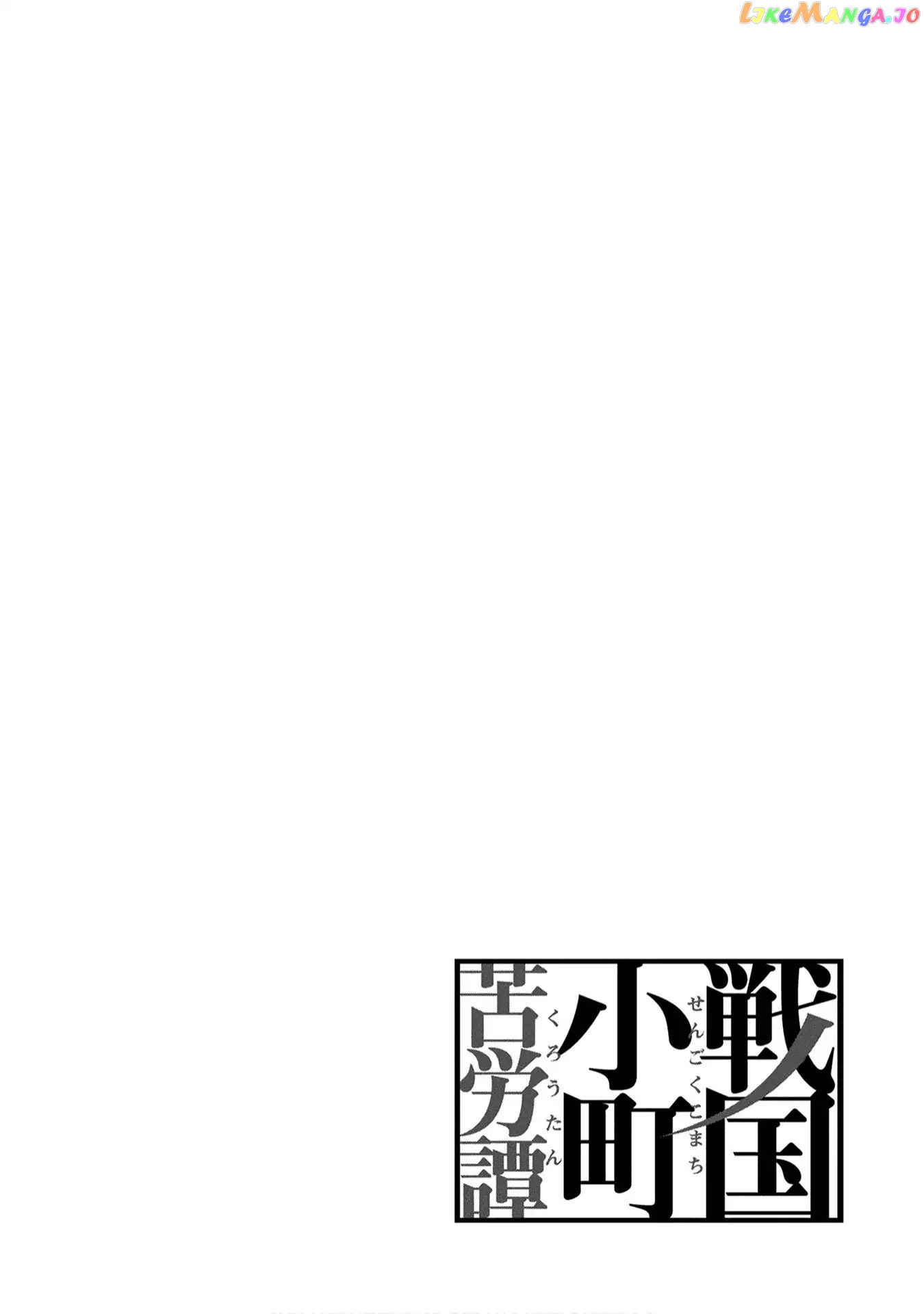 Sengoku Komachi Kurou Tan! chapter 12 - page 34
