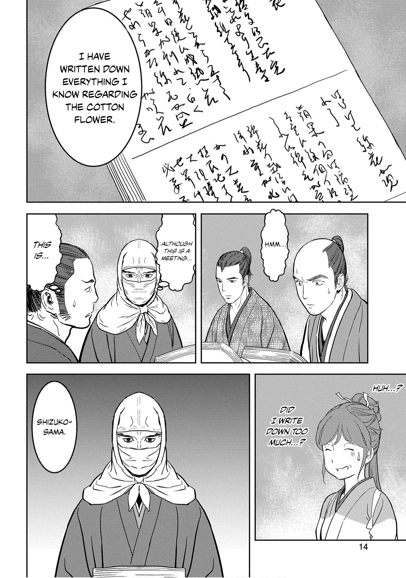 Sengoku Komachi Kurou Tan! chapter 21 - page 17