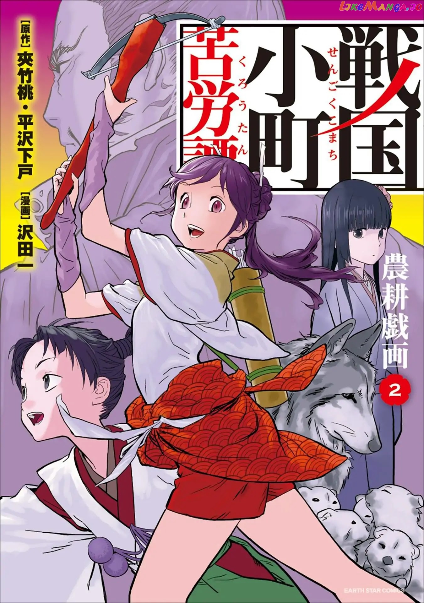 Sengoku Komachi Kurou Tan! chapter 6 - page 2