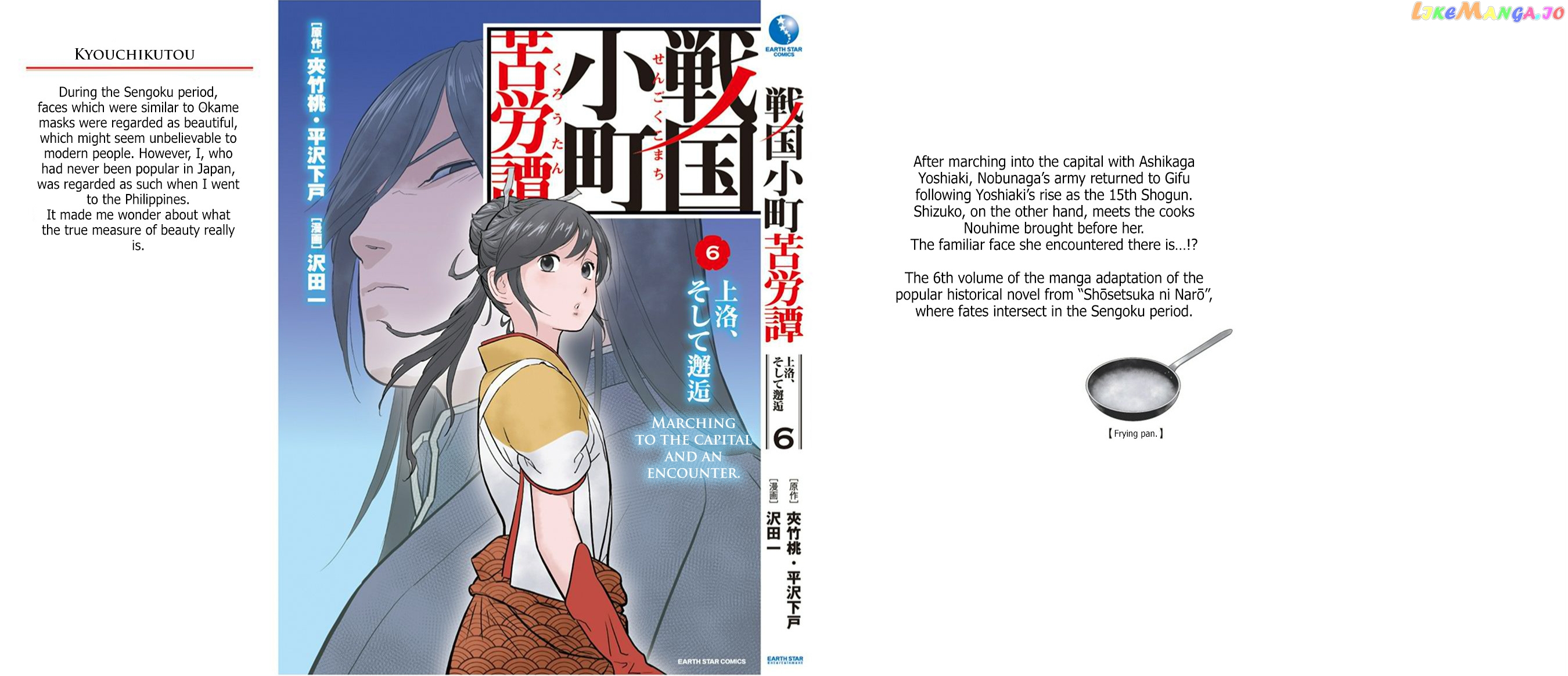 Sengoku Komachi Kurou Tan! chapter 30 - page 28