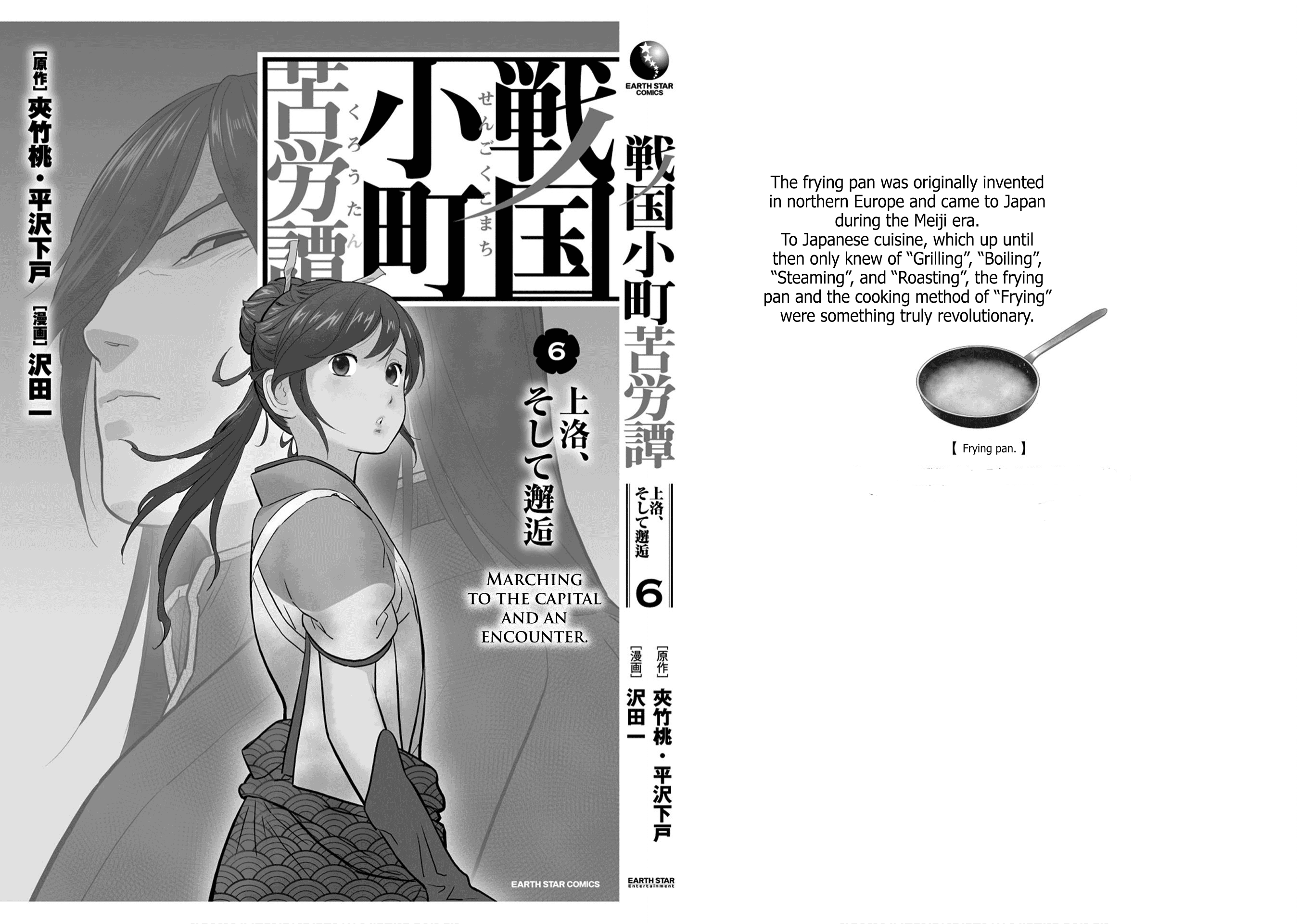 Sengoku Komachi Kurou Tan! chapter 30 - page 29