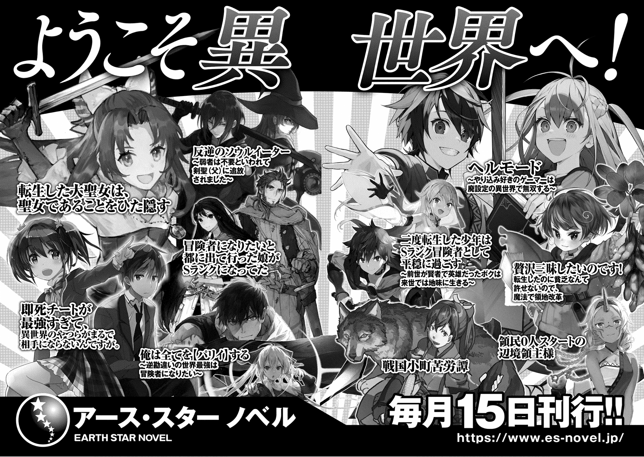 Sengoku Komachi Kurou Tan! chapter 50 - page 37