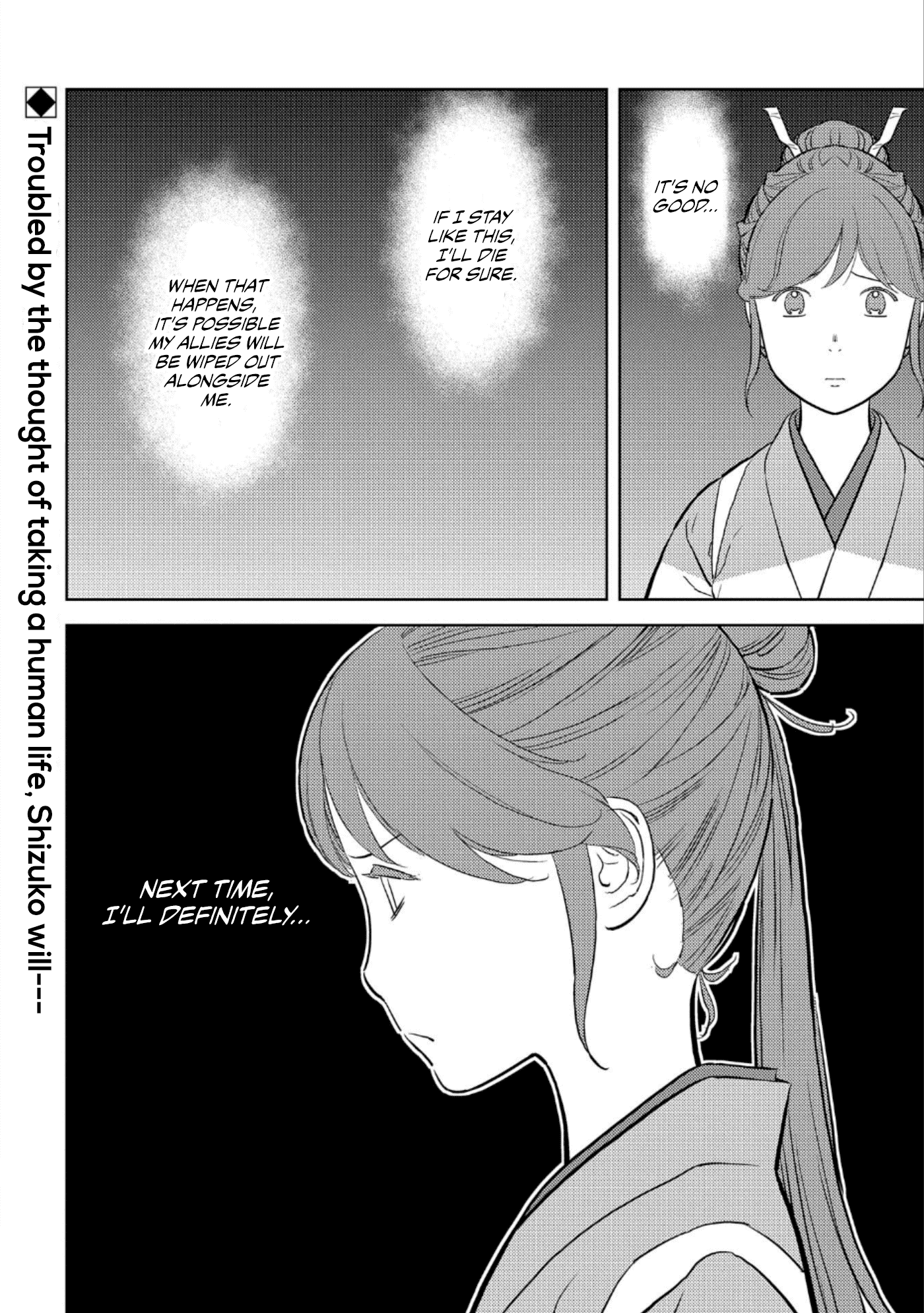 Sengoku Komachi Kurou Tan! chapter 43 - page 33