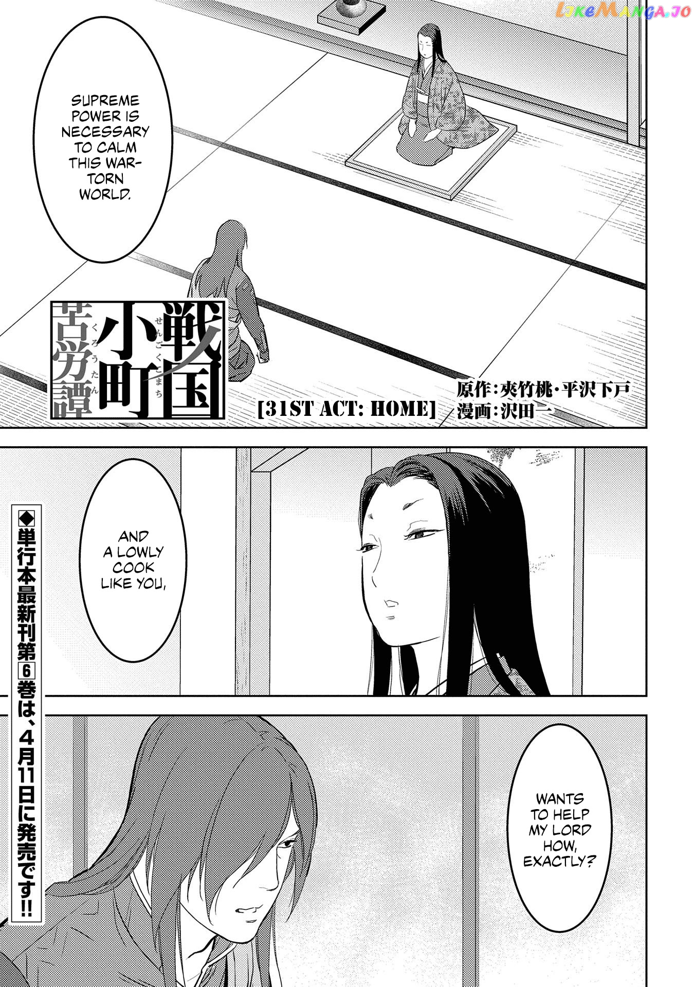 Sengoku Komachi Kurou Tan! chapter 31 - page 2